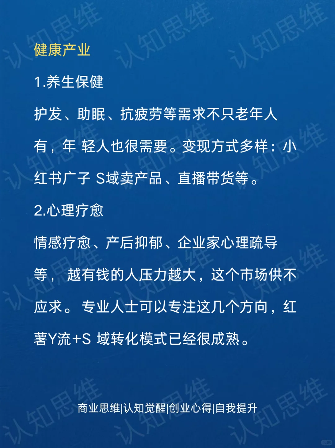 科普一期未来行业趋势🔥