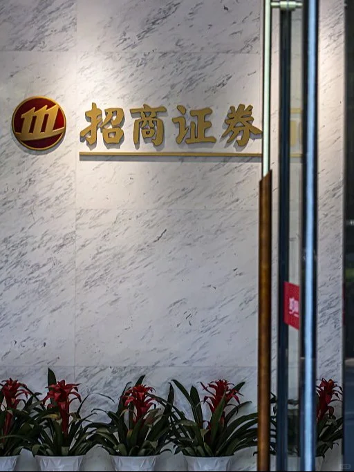 招商证券行研intern继任内推 可远程