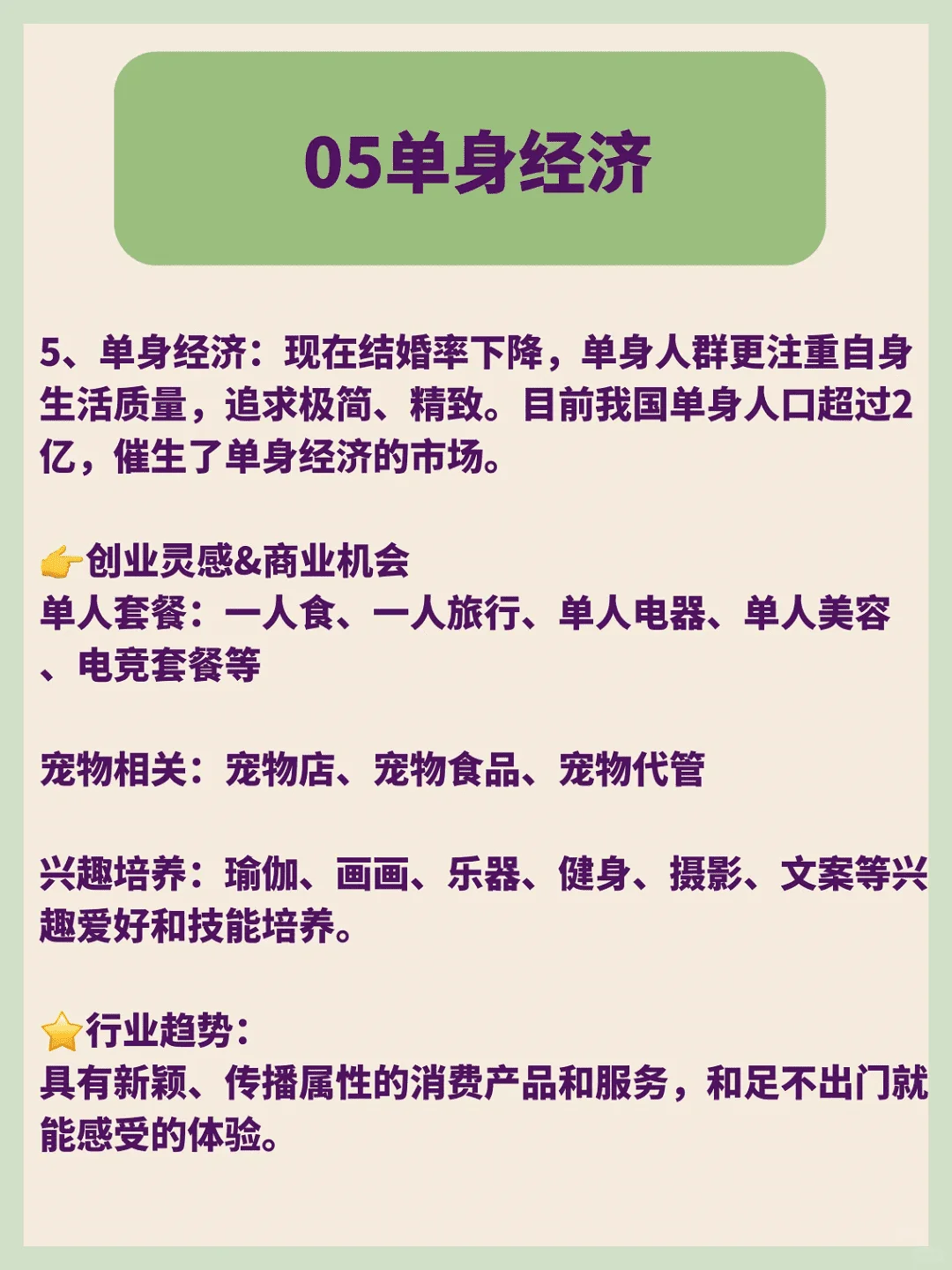 风口效应已显端倪，未来已来。