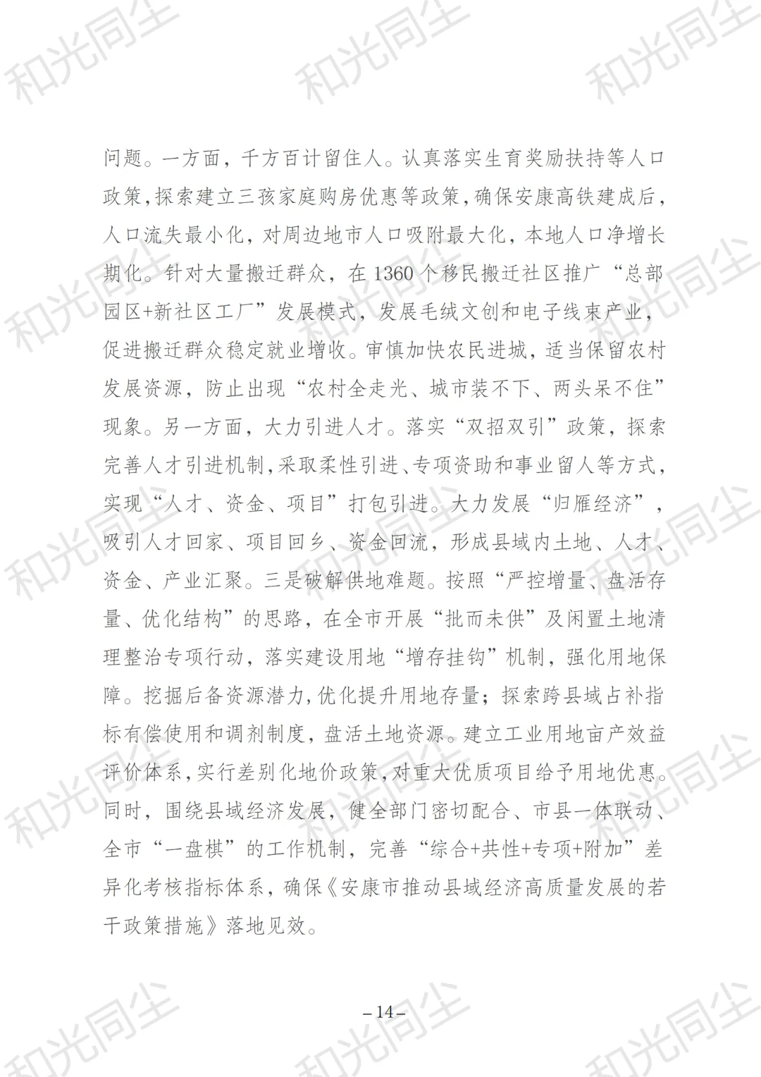 聚焦“六力”︱做强县域经济