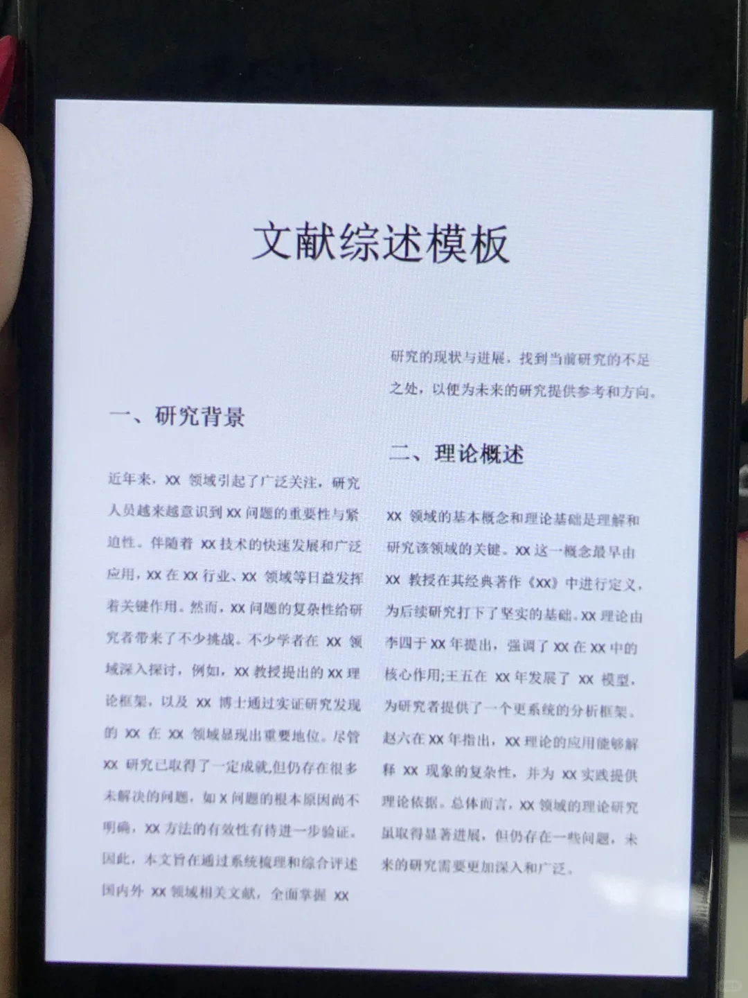 豆包＋文献综述=绝杀！