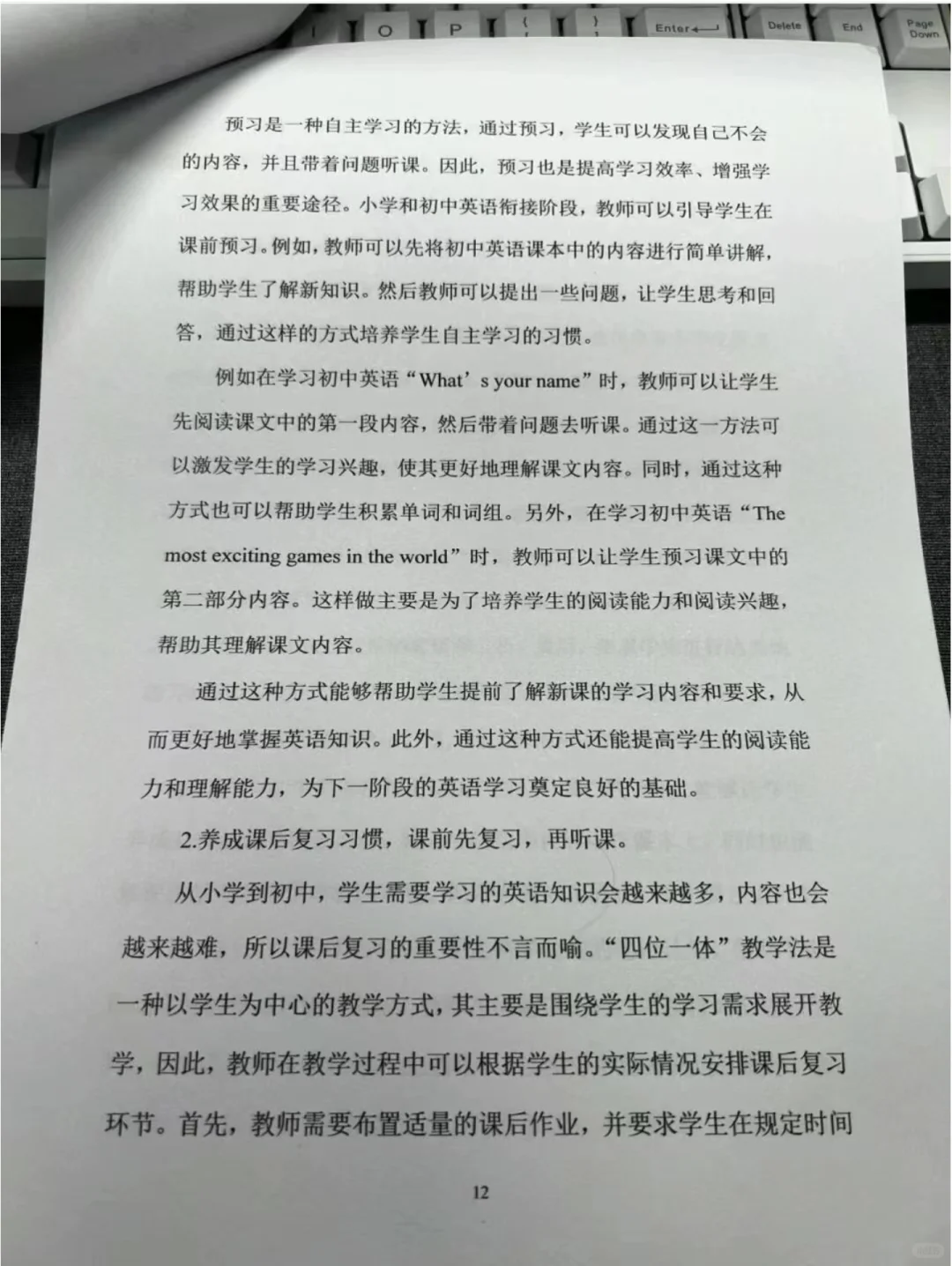 结题报告优秀范文分享！(完整版)