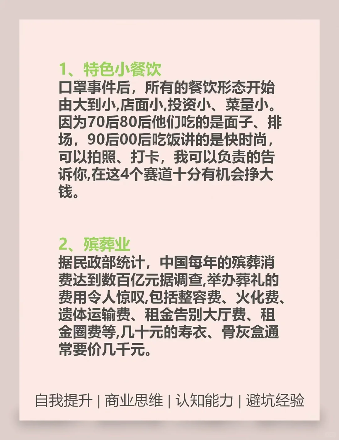 未来五年，哪些行业机会值得看？
