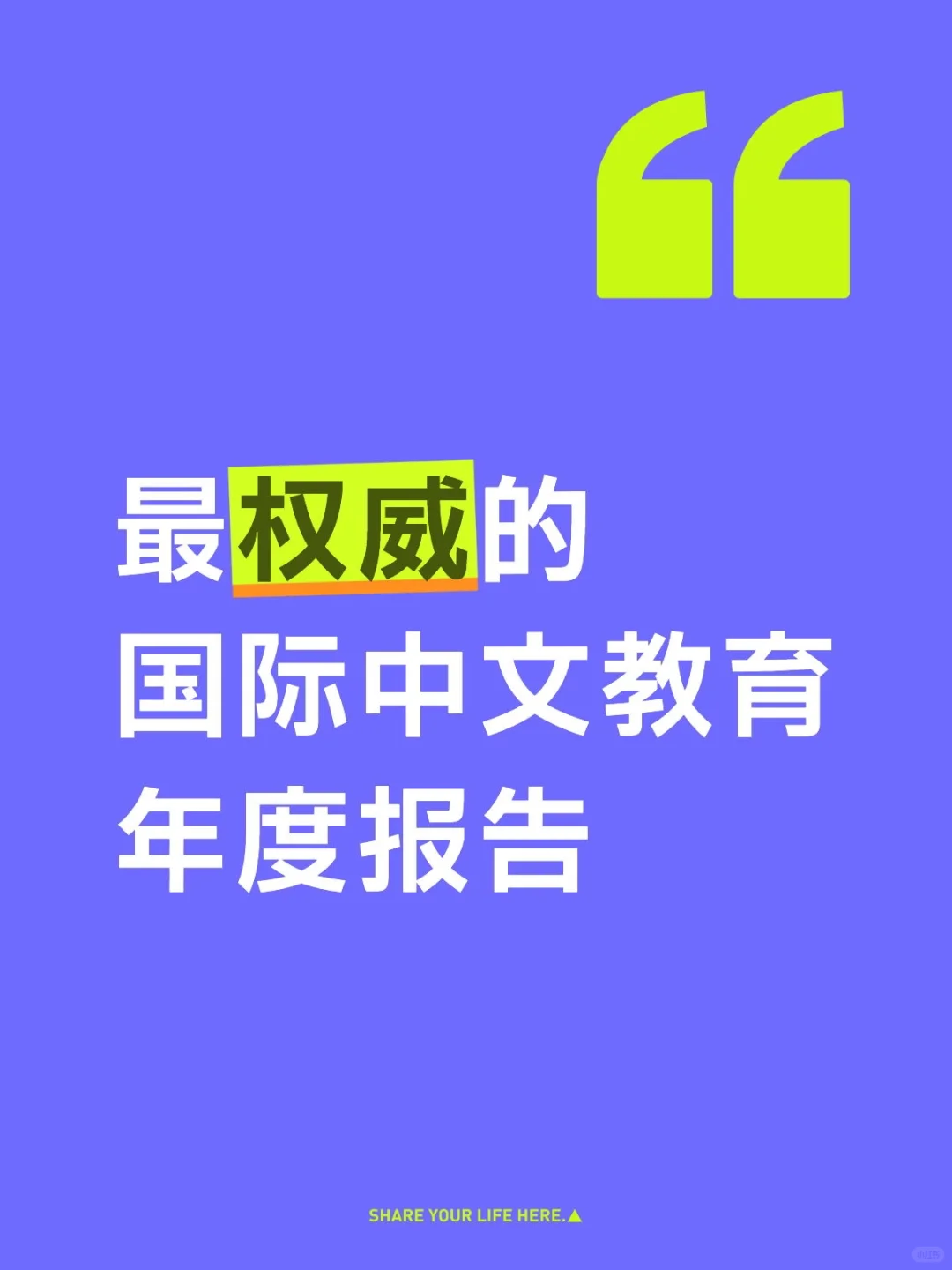 最新版国际中文教育年度发展报告.PDF