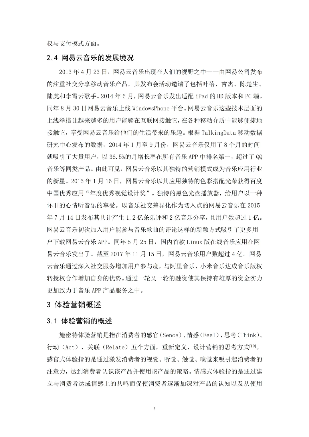 导师推荐的电子商务专业优秀论文范文🥳