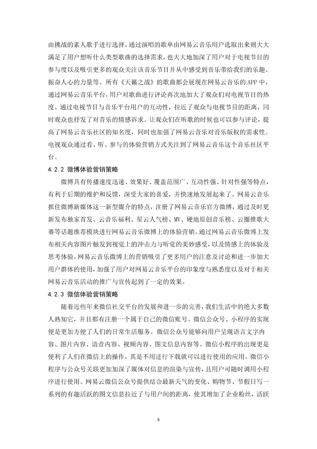 导师推荐的电子商务专业优秀论文范文🥳
