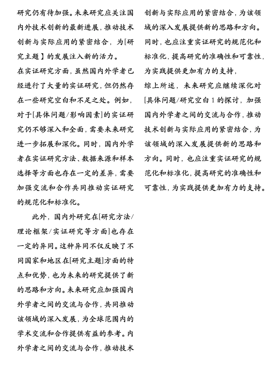 开题报告中蕞难的部分：国内外研究现状