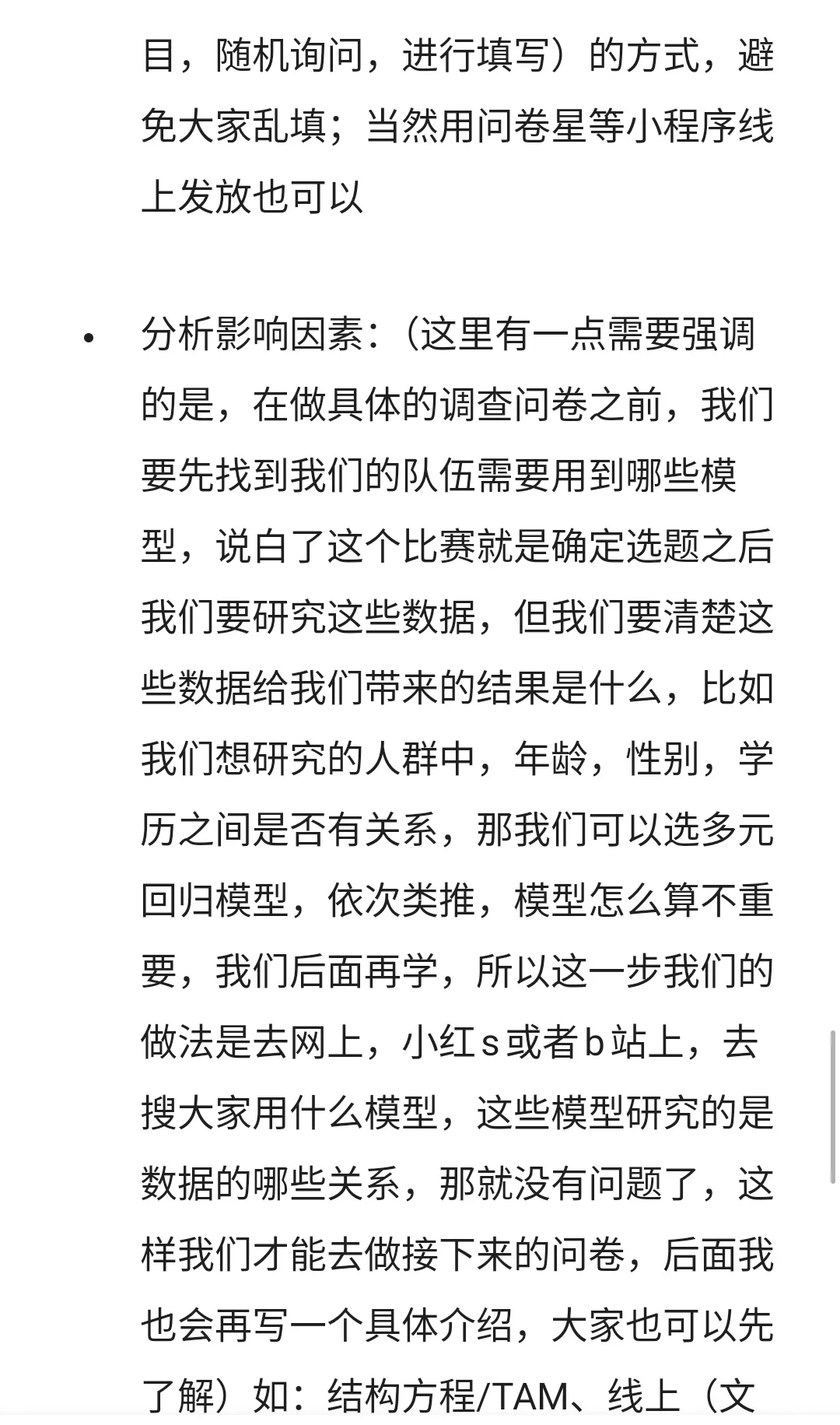 正大杯经验分享之避雷篇！