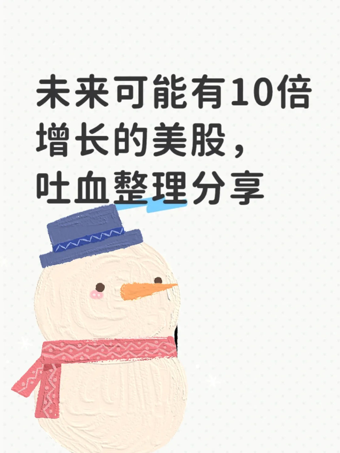 未来可能有10倍增长的美G，吐血整理分享