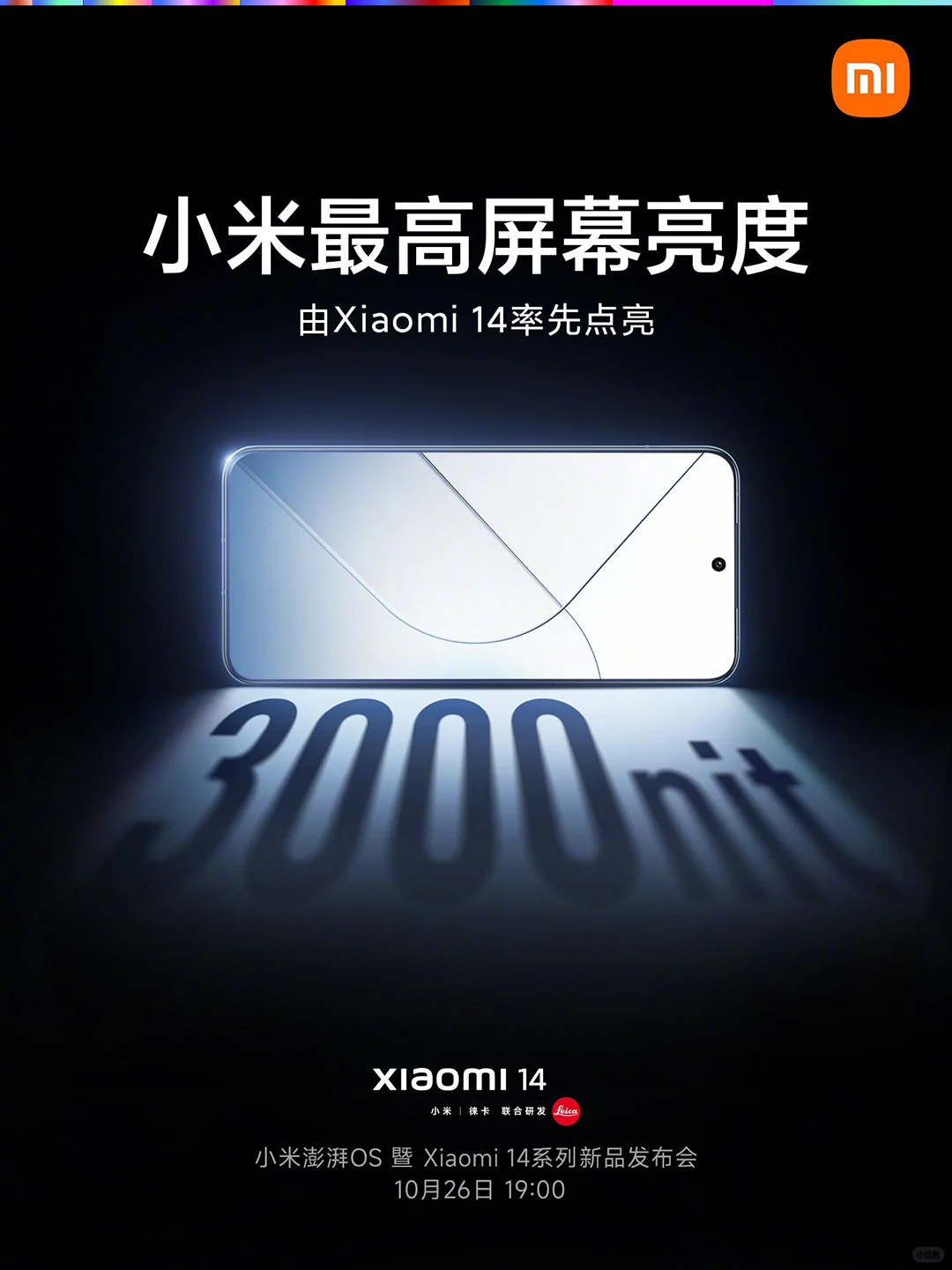 战报、限量、产品数据 可学的数字海报....