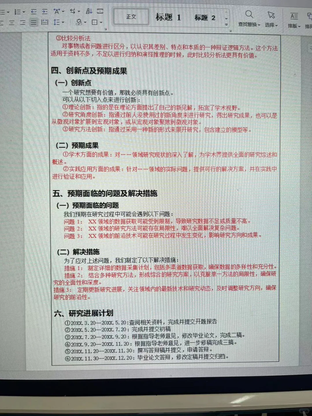 冒着生命危险拍的，快抄啊啊啊😍😍