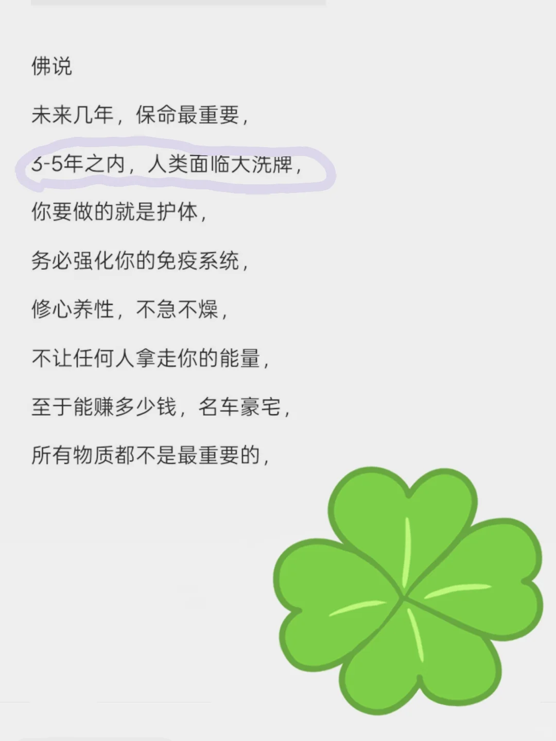 未来几年大洗牌