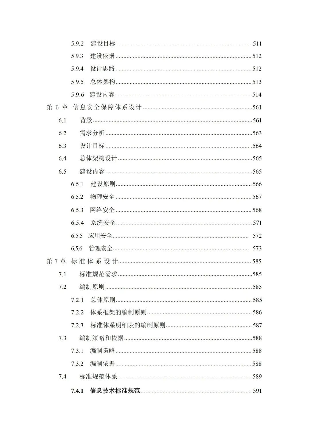 可行性报告怎么写？