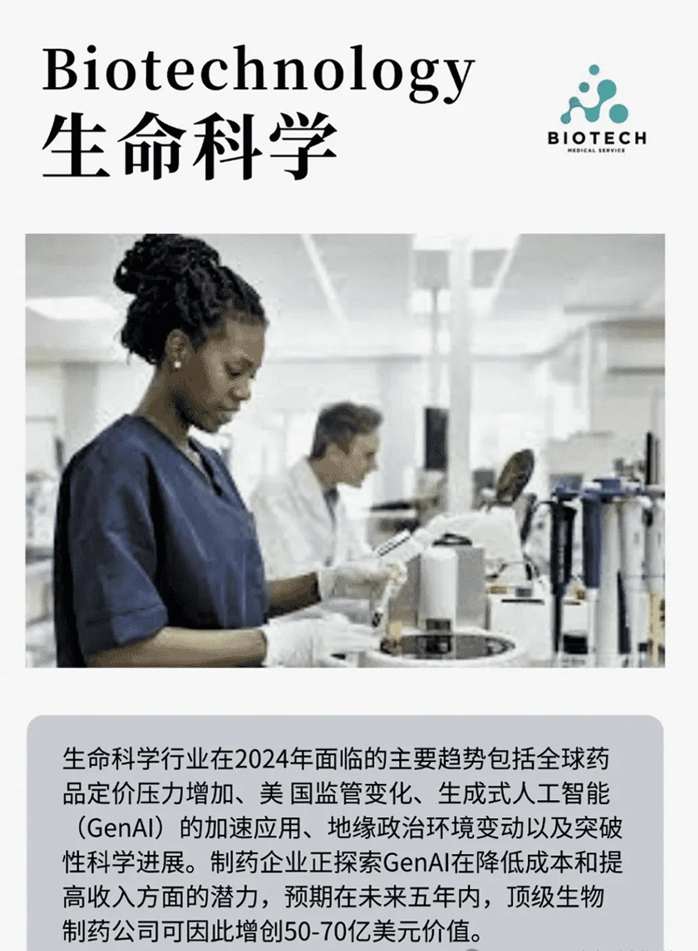 对未来5年高薪行业的一些看法