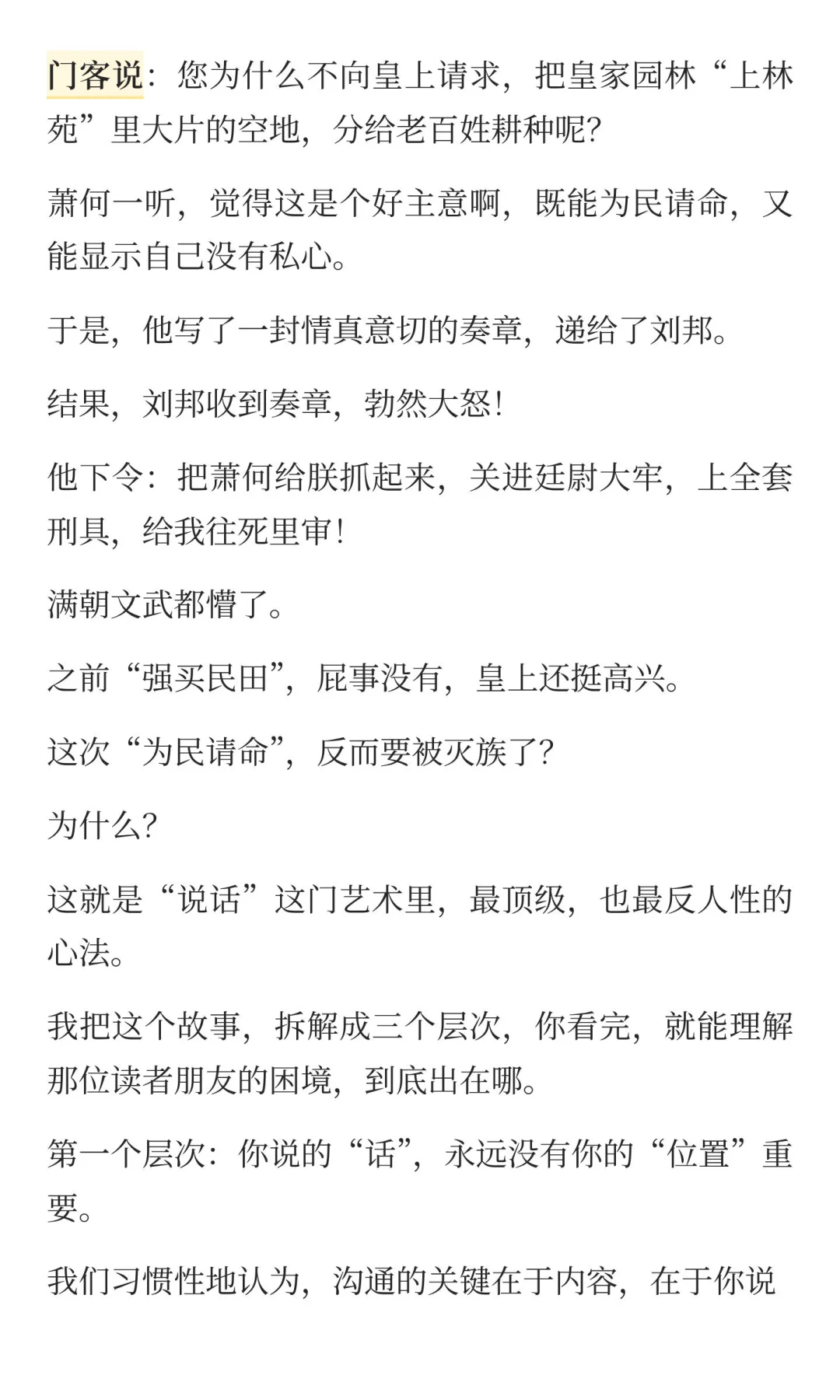 如何培养说话滴水不漏的能力？