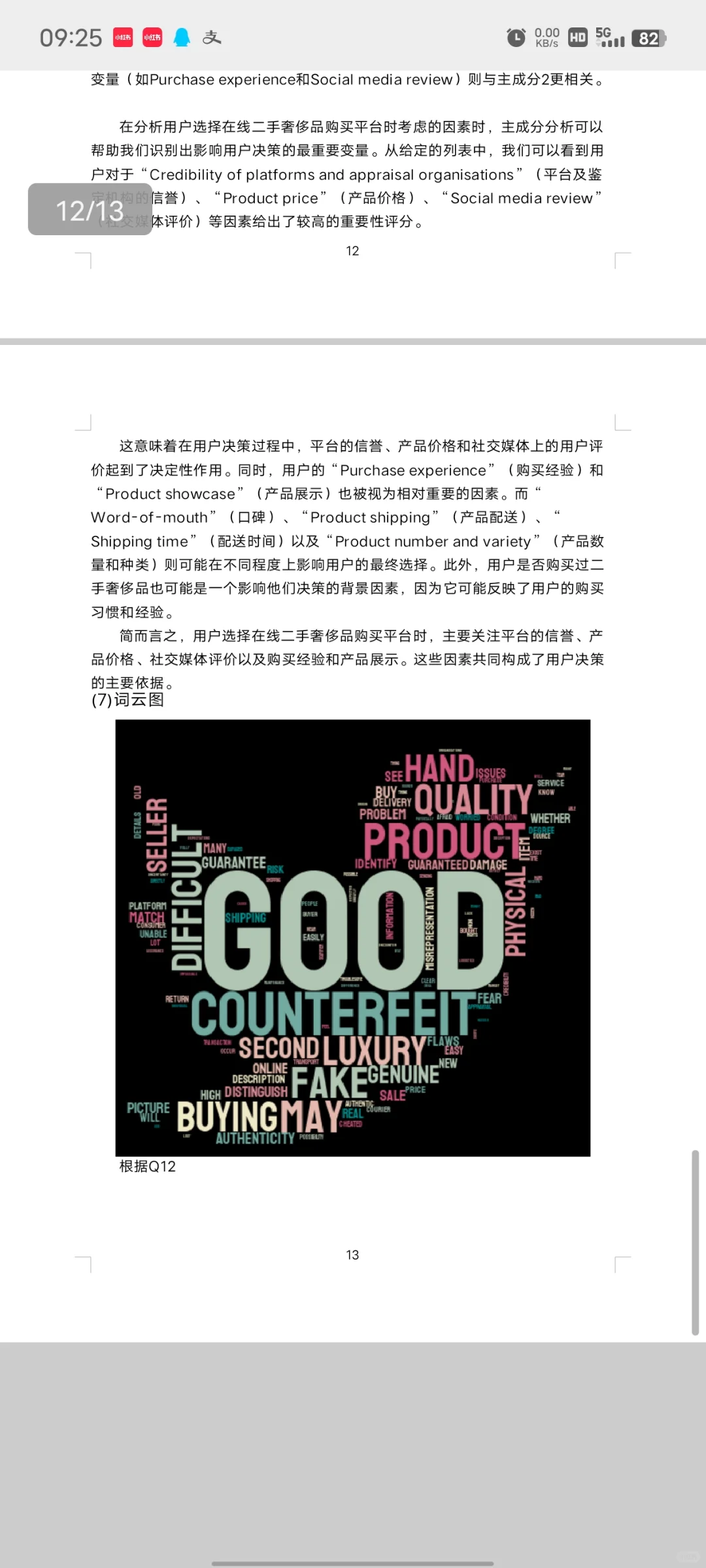 导师说背后指定有高人指点