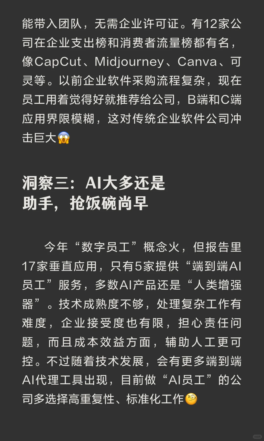 📊a16z报告揭秘：AI产品市场的惊人真相！
