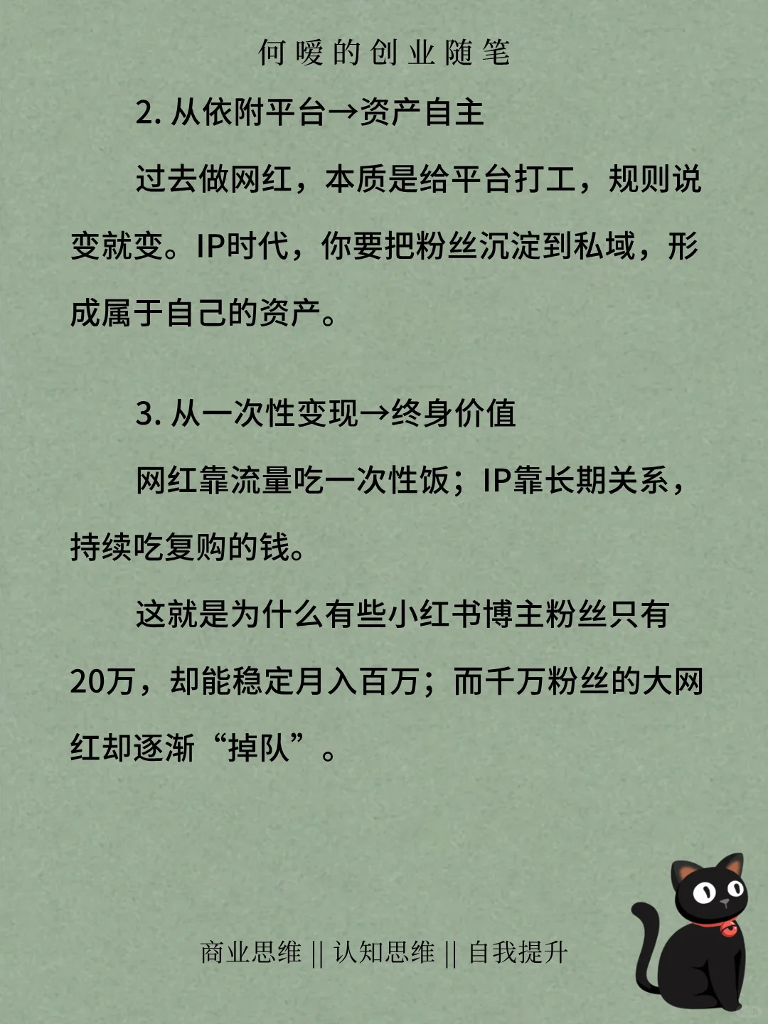 全民网红时代结束了，下一个网络时代是什么