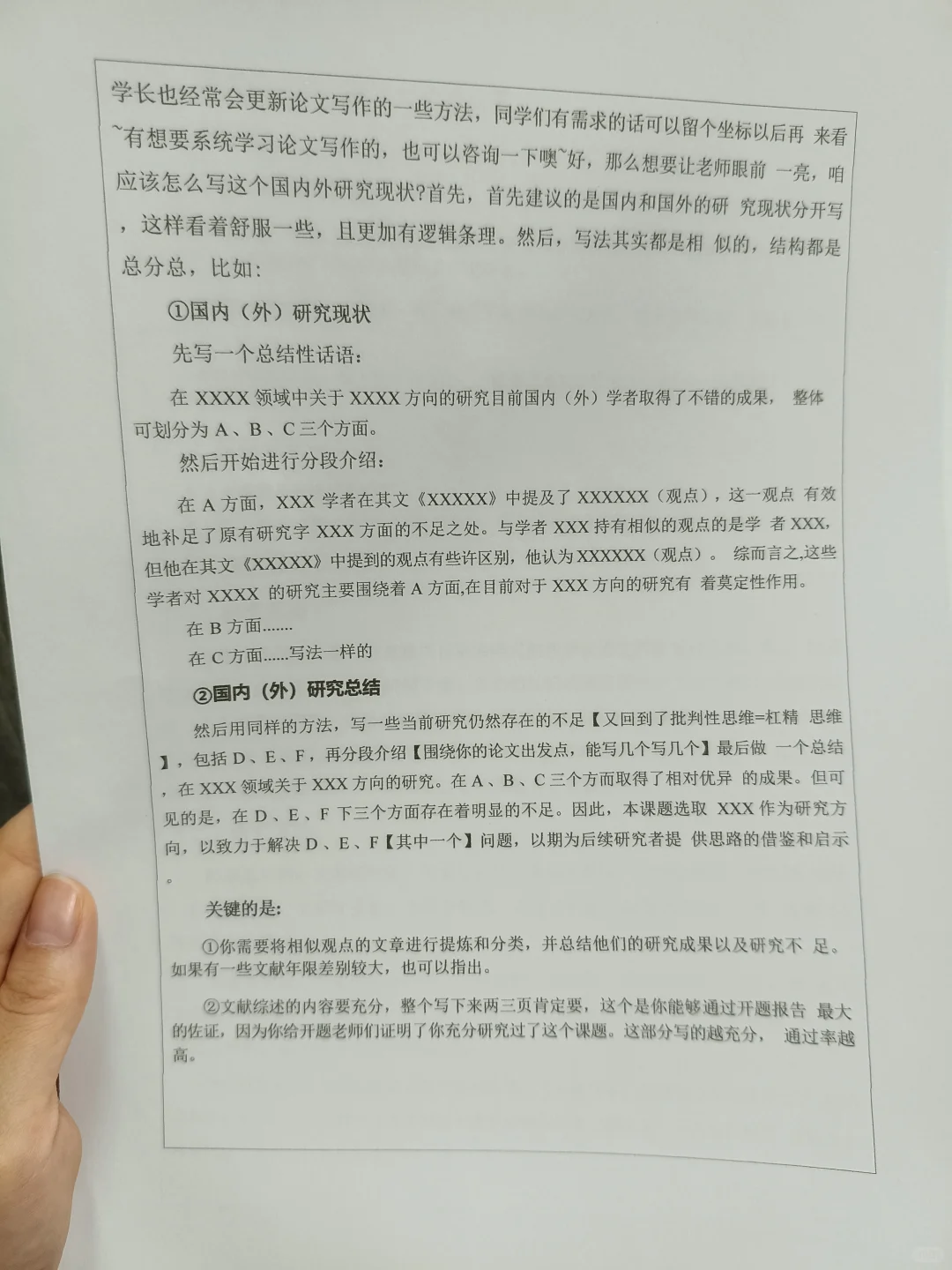 导师给的开题报告模板，借鉴这篇就够了！