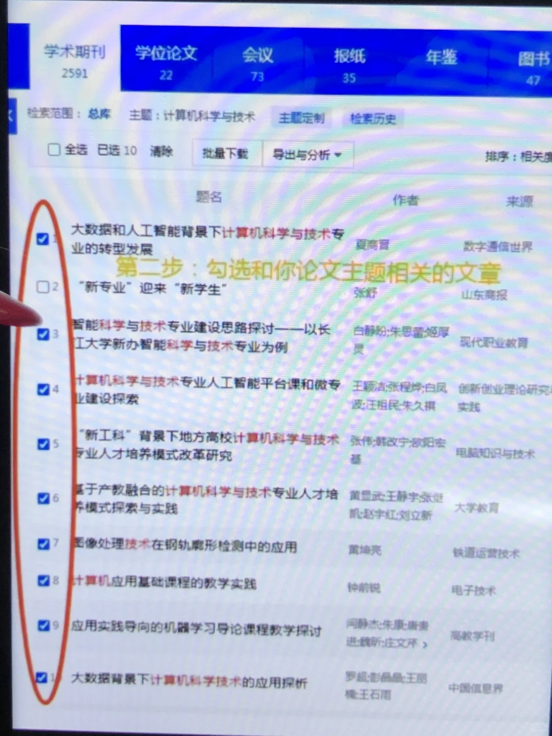豆包＋文献综述=绝杀！