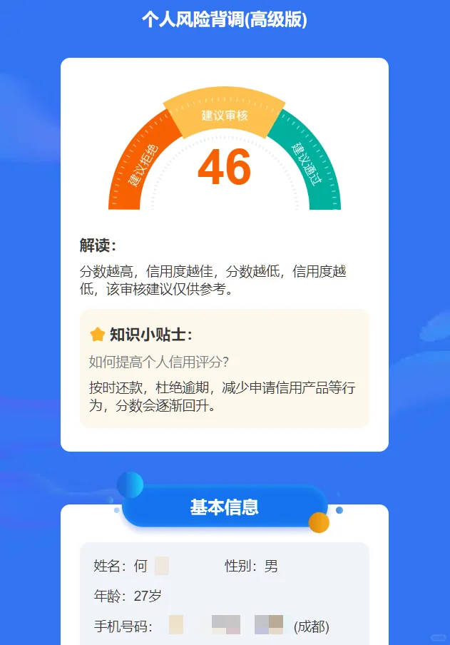 个人大数据报告怎么查？