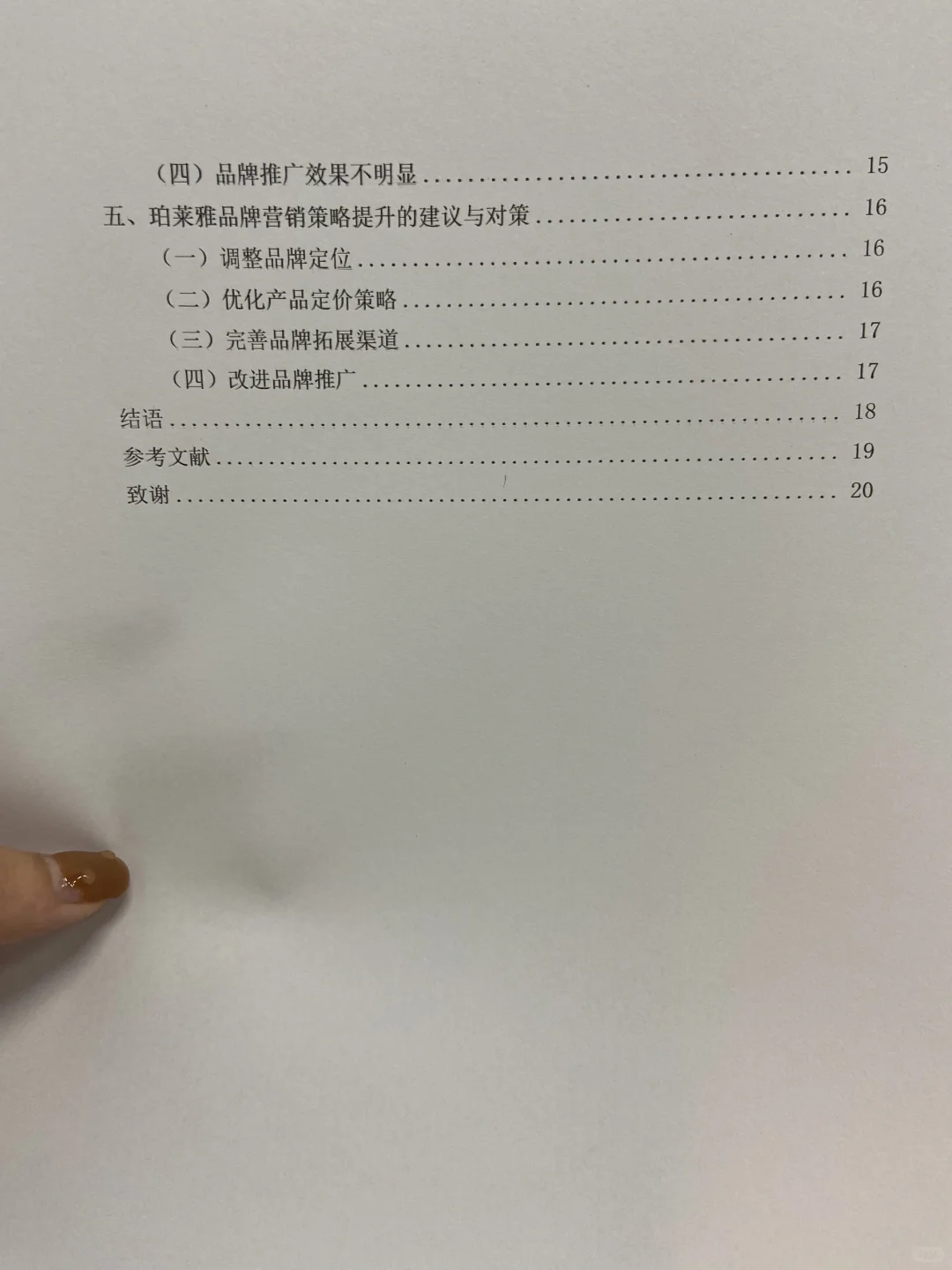 市场营销论文初稿这样写，定稿一遍过啦！！