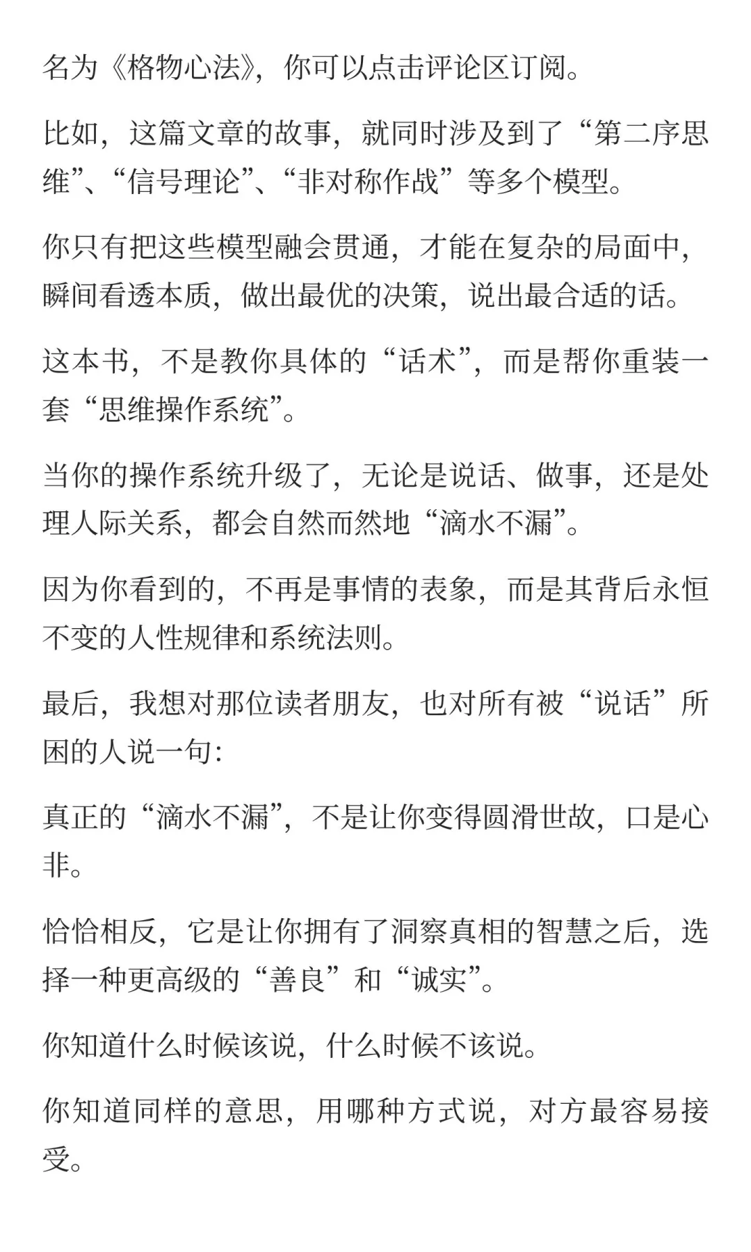 如何培养说话滴水不漏的能力？
