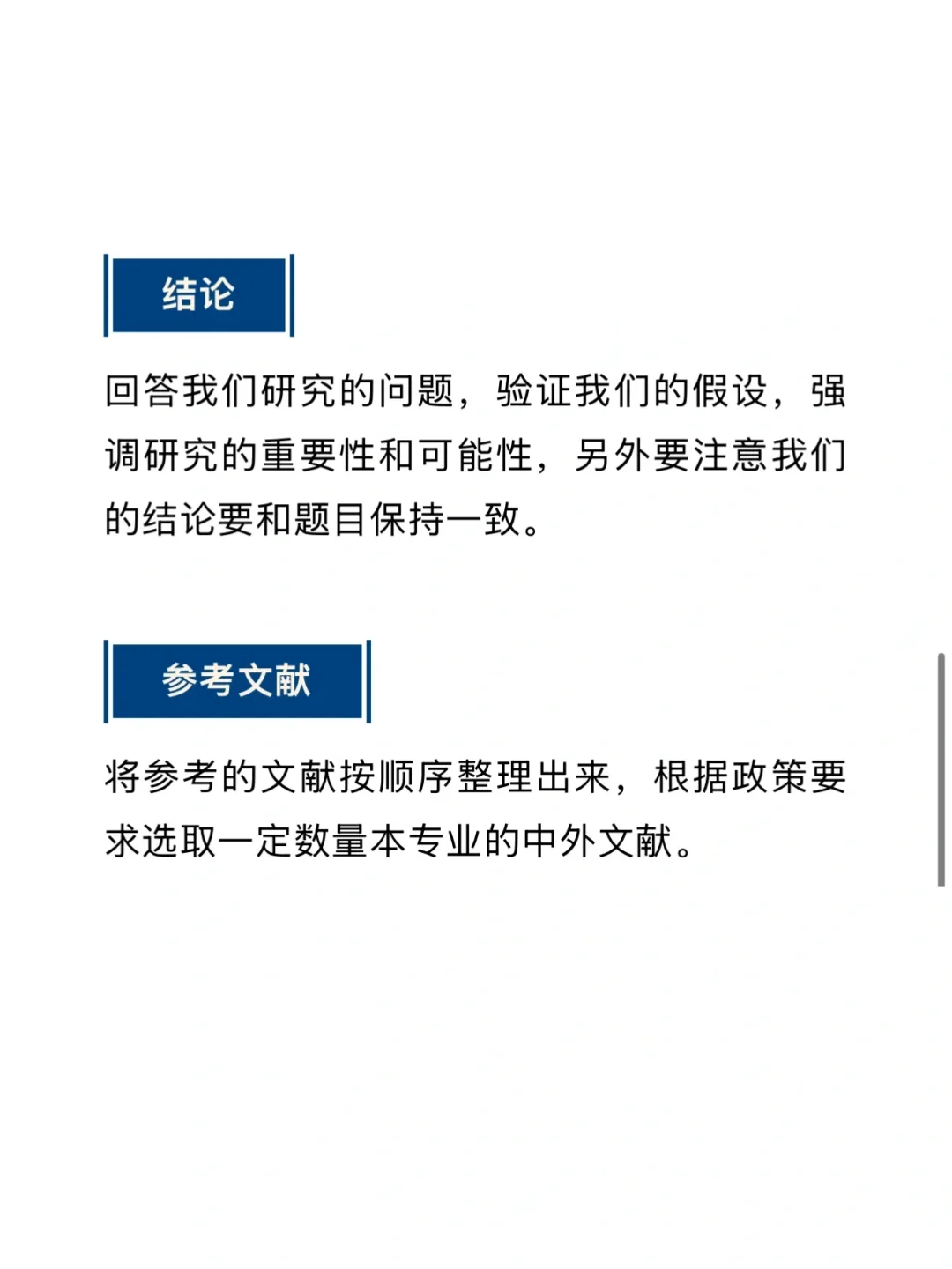 专题报告必须包含这6部分，你还在傻傻写吗