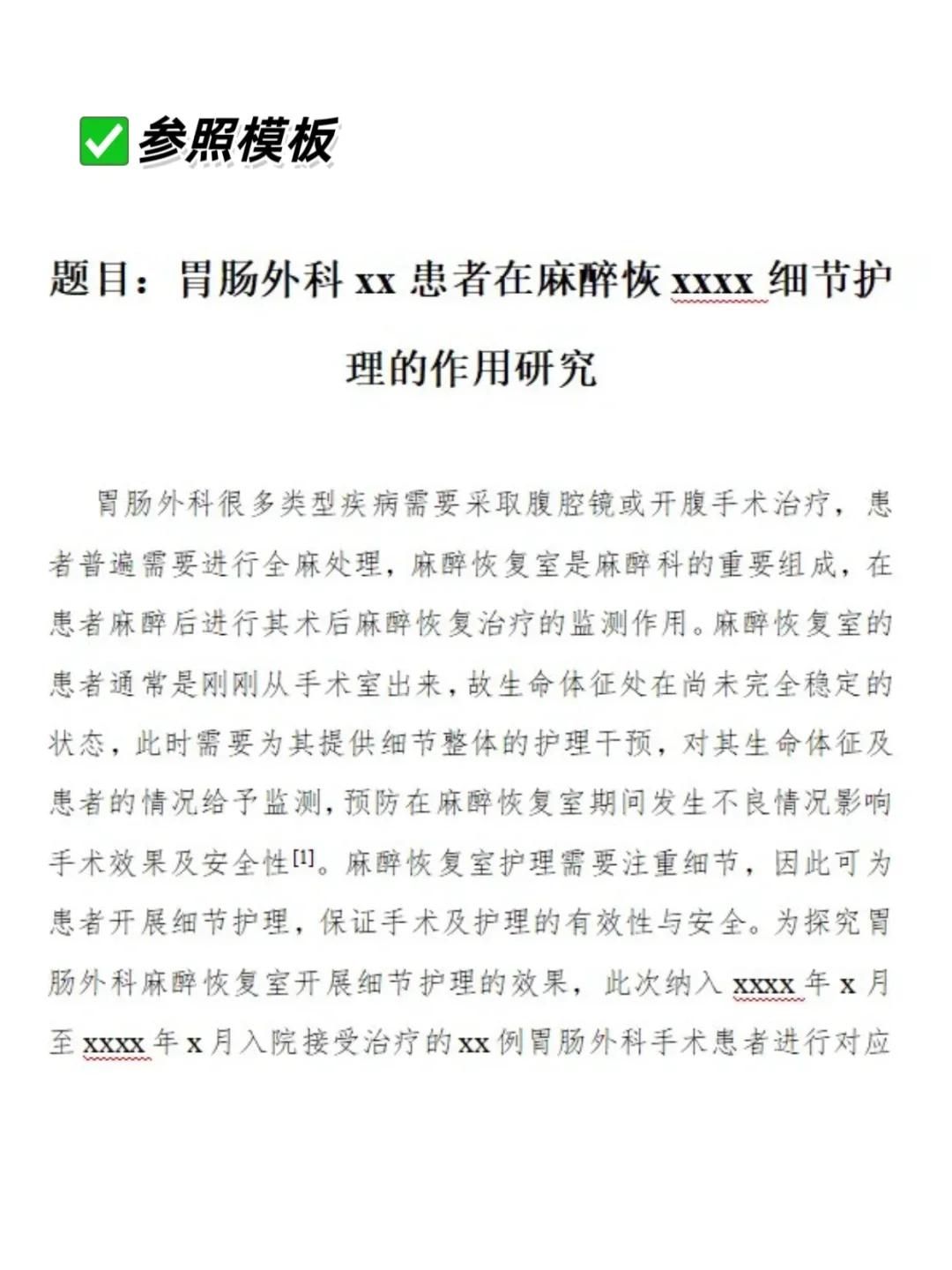 专题报告必须包含这6部分，你还在傻傻写吗