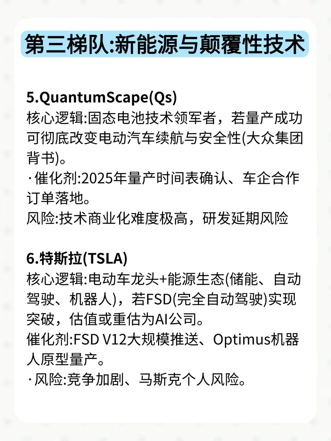 未来可能有10倍增长的美G，吐血整理分享