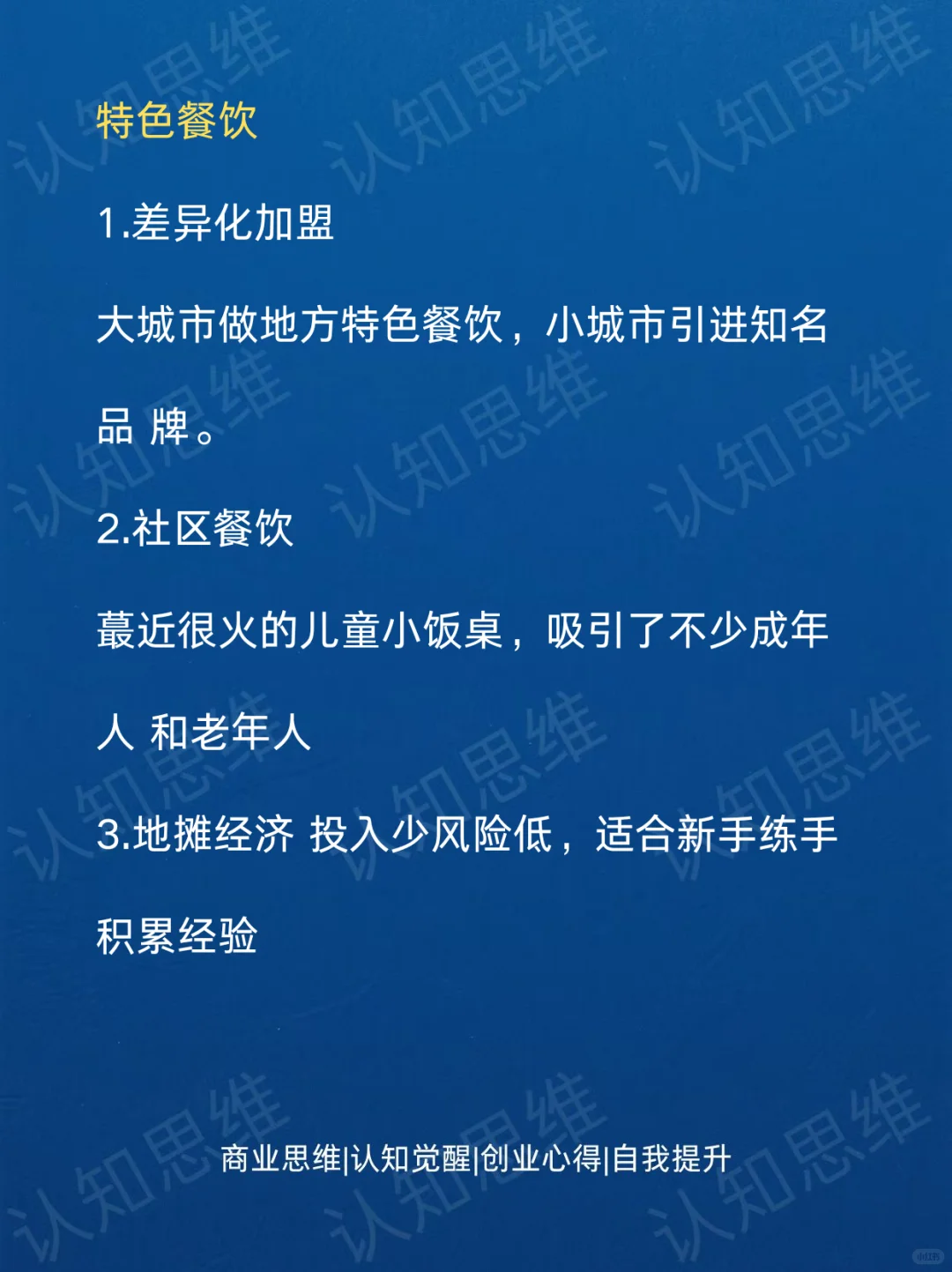 科普一期未来行业趋势🔥