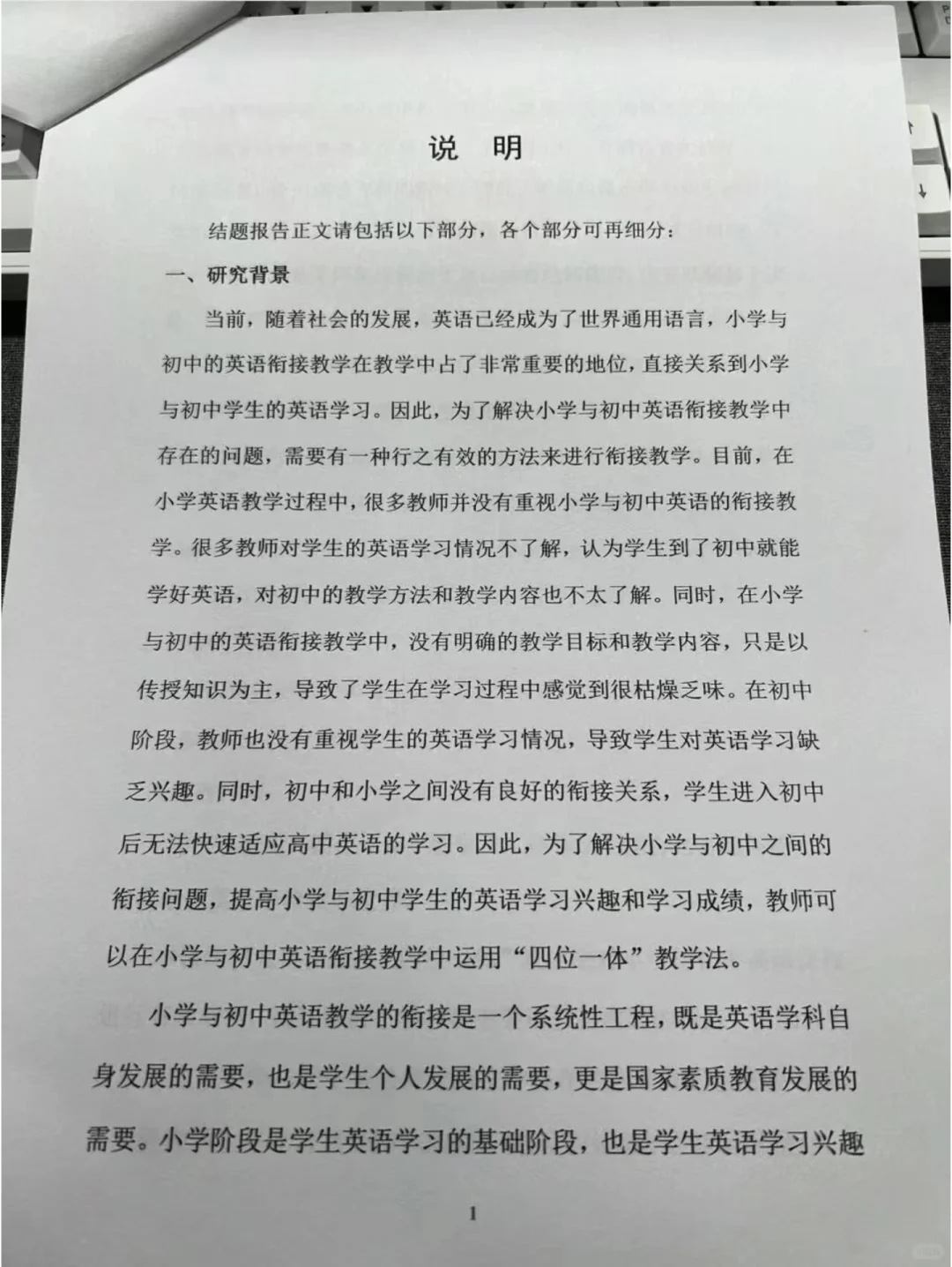 结题报告优秀范文分享！(完整版)