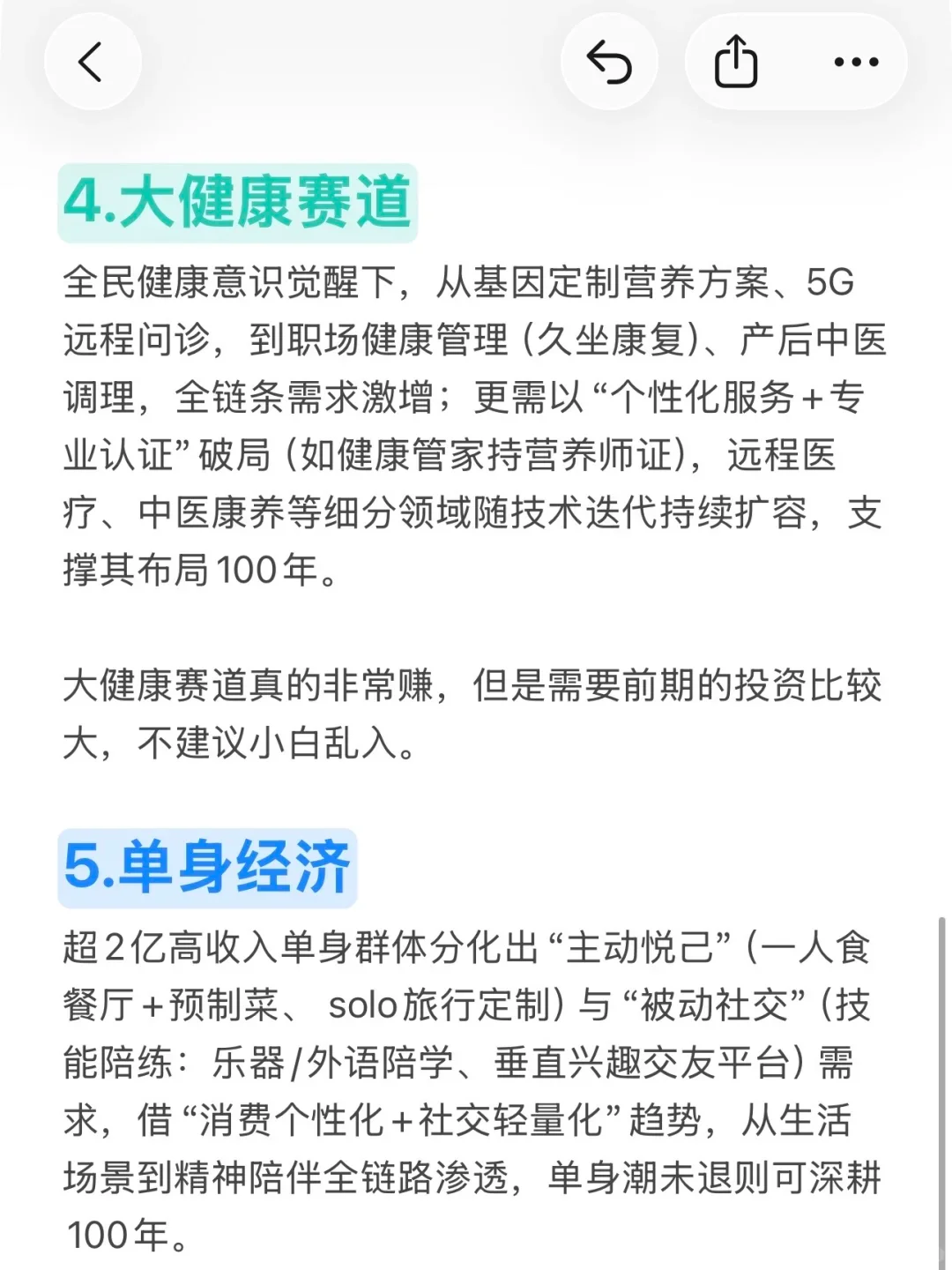 2026风口已经很明显了，布局时刻开始