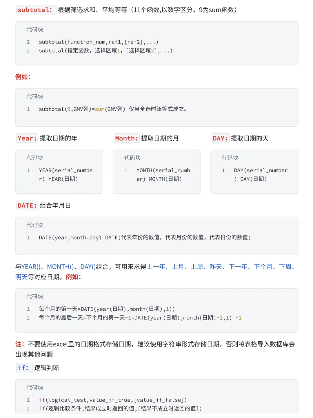 【详细教程】Excel自动化数据报表制作