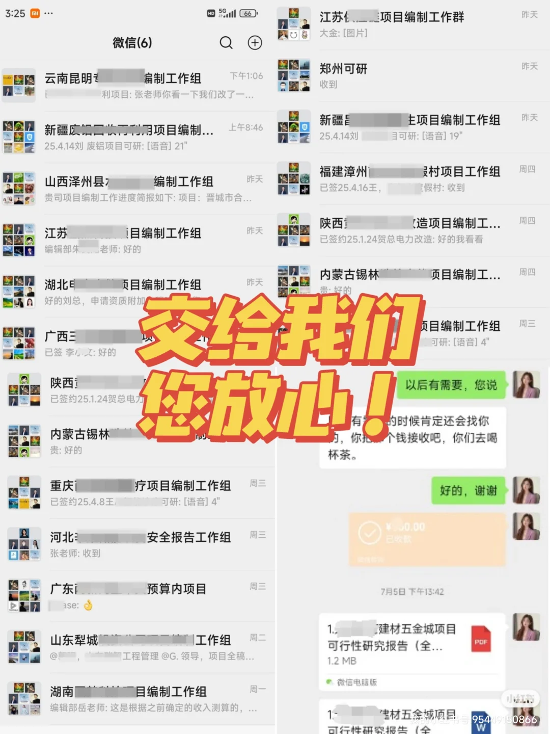 专注可行性研究报告✍️