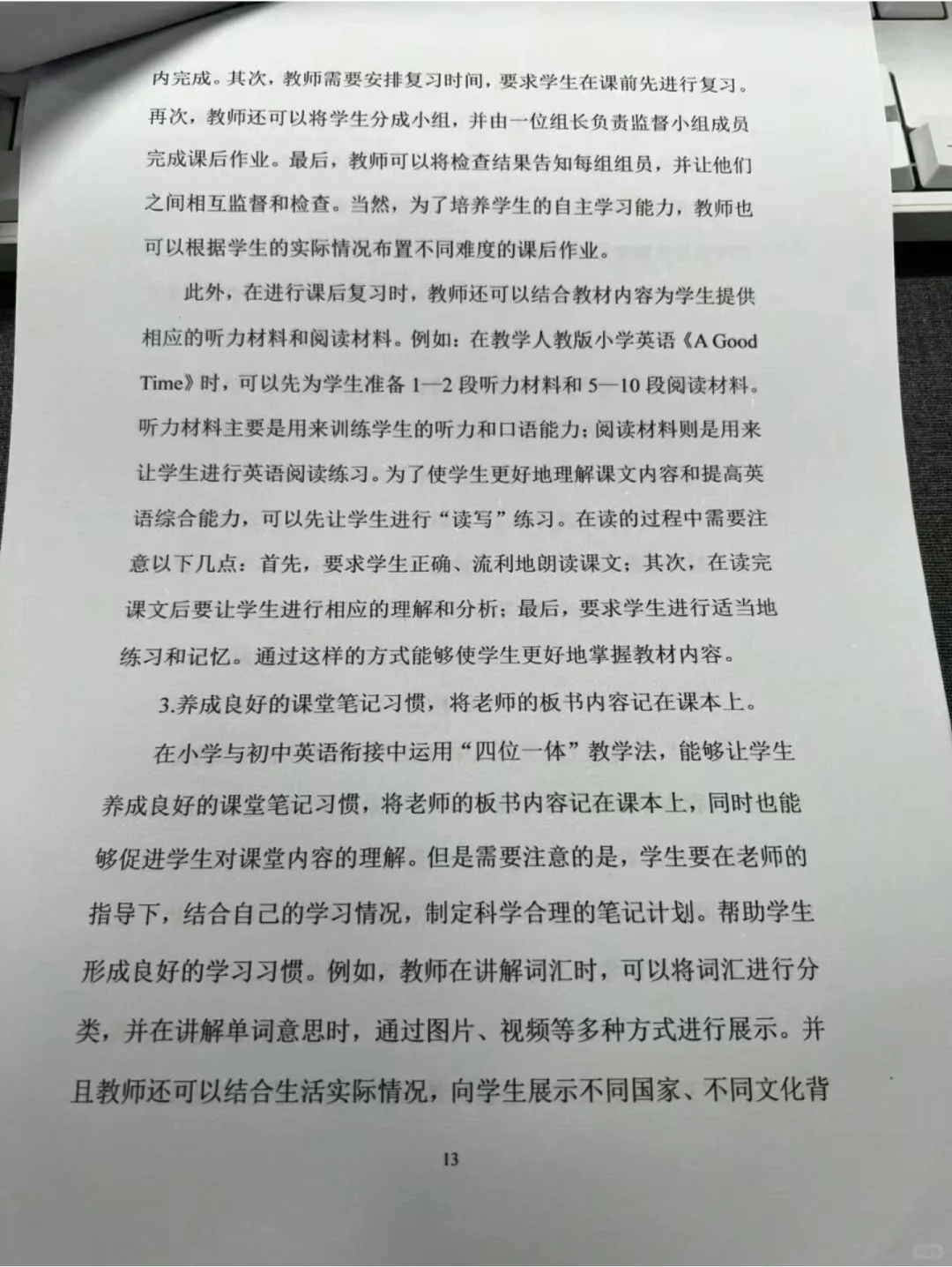 结题报告优秀范文分享！(完整版)