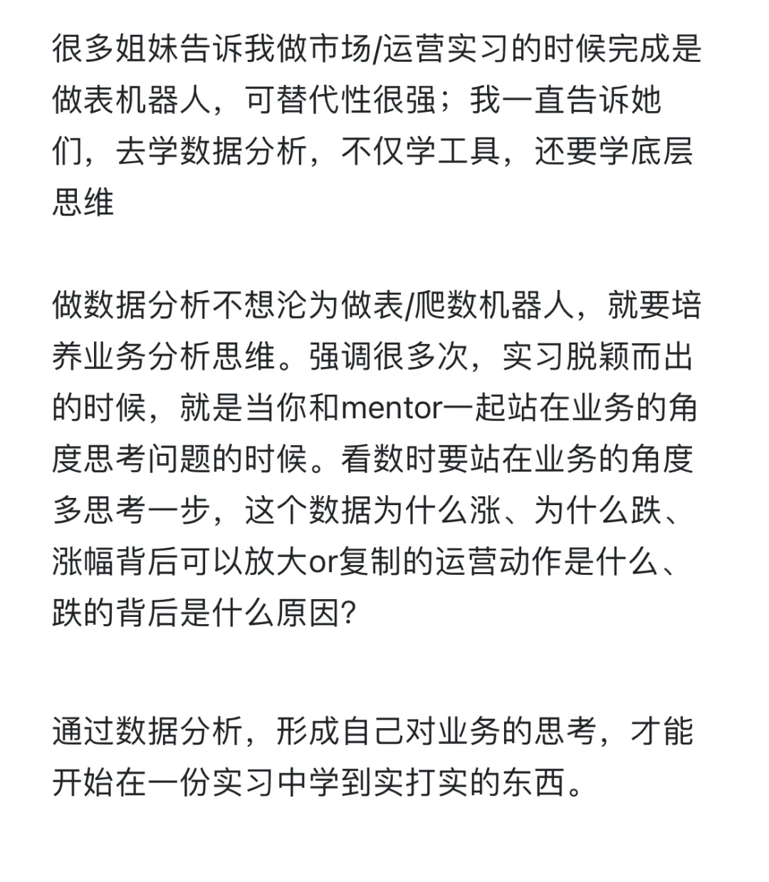 我1小时做的数据分析，实习生花了一下午