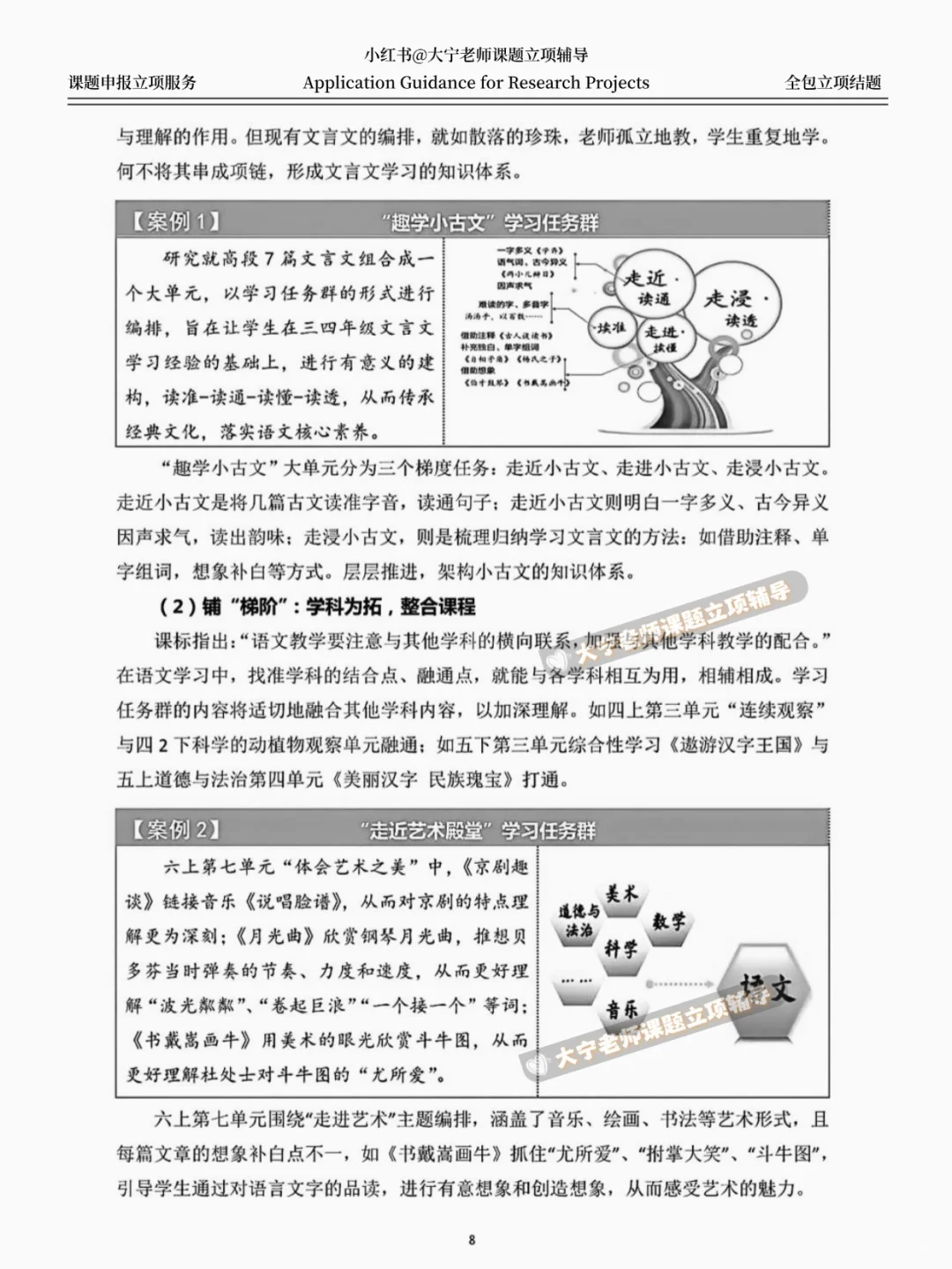 不愧能获奖！省级课题结题报告优秀范文
