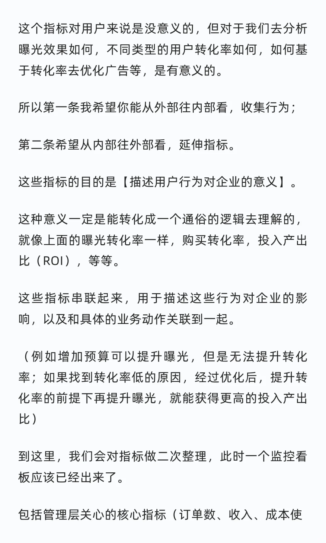 新手拿到一份数据如何开始数据分析