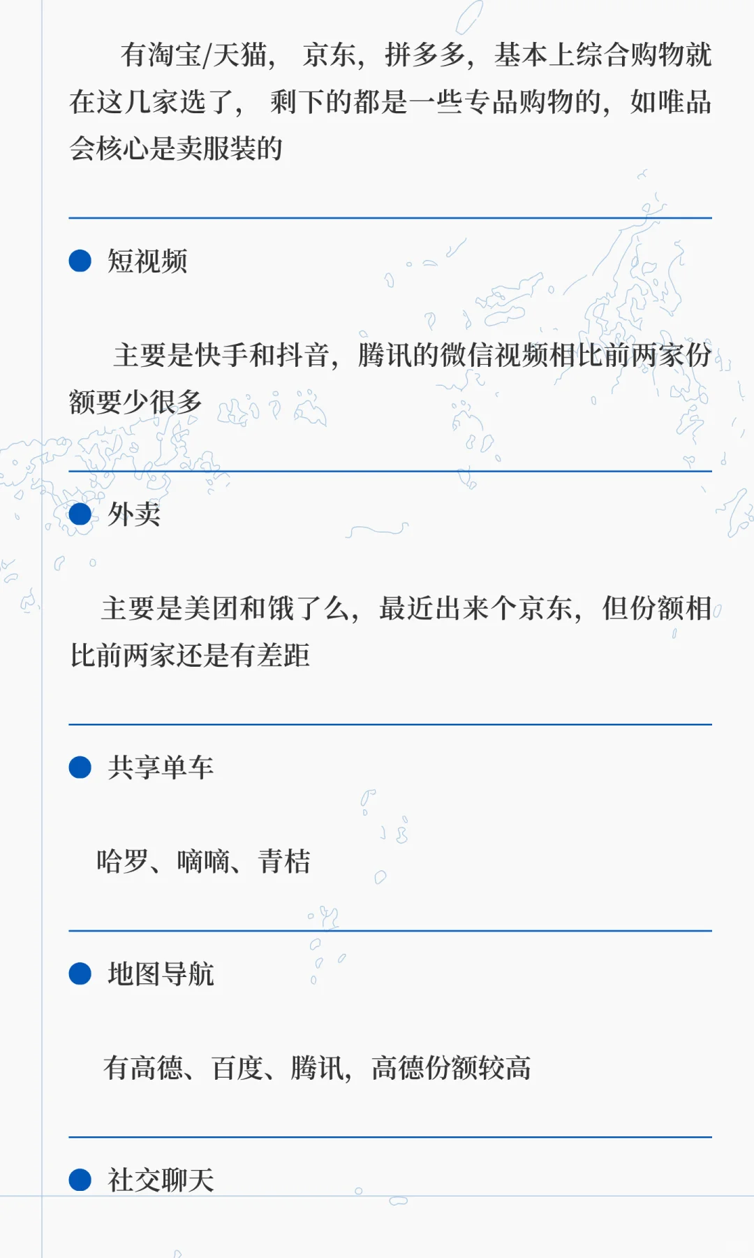 浅谈“行业前三”现象