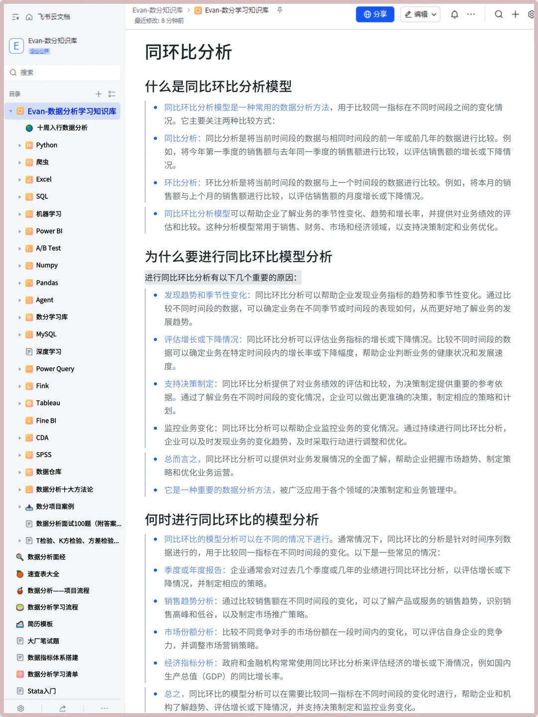 数据分析高手常用的10大模型！全解！