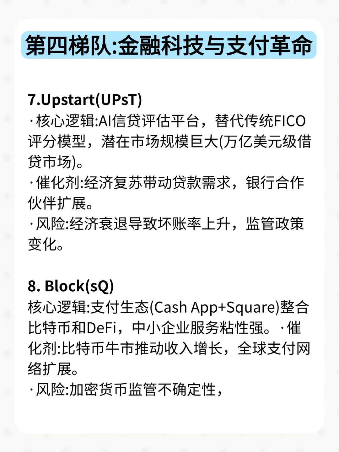 未来可能有10倍增长的美G，吐血整理分享