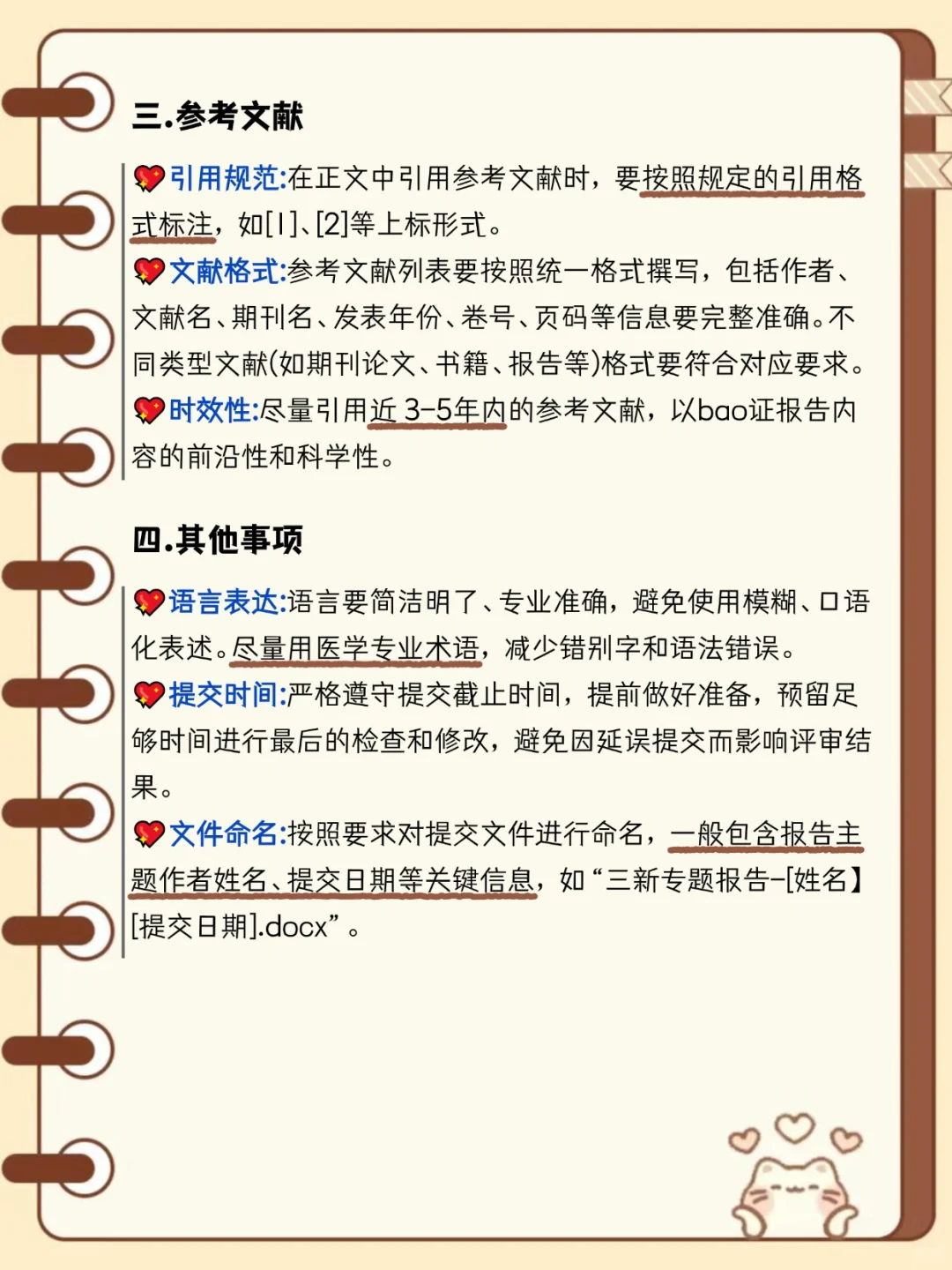 分享一份高质量的专题报告,不会写的看这里