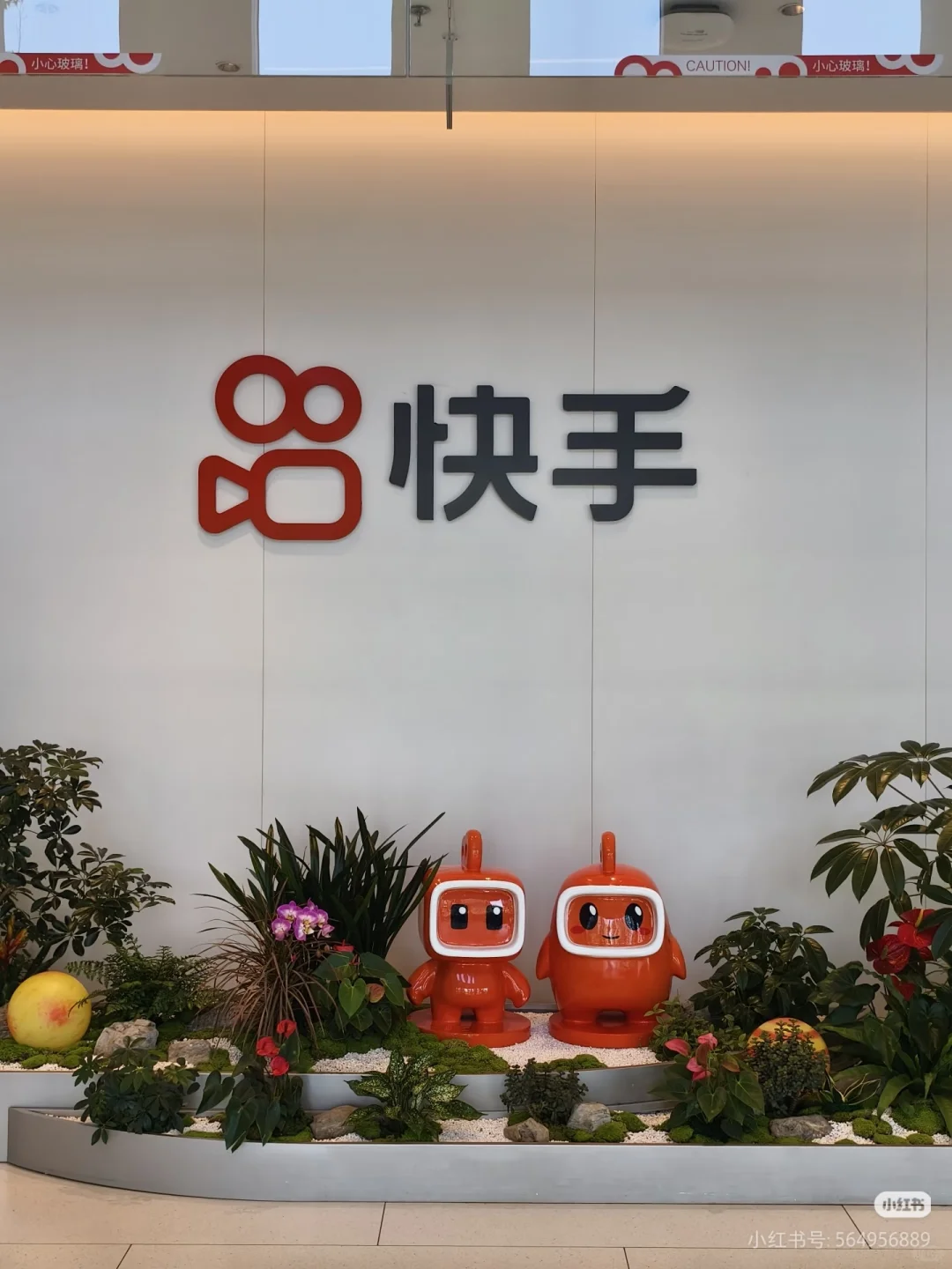快手用户研究实习继任