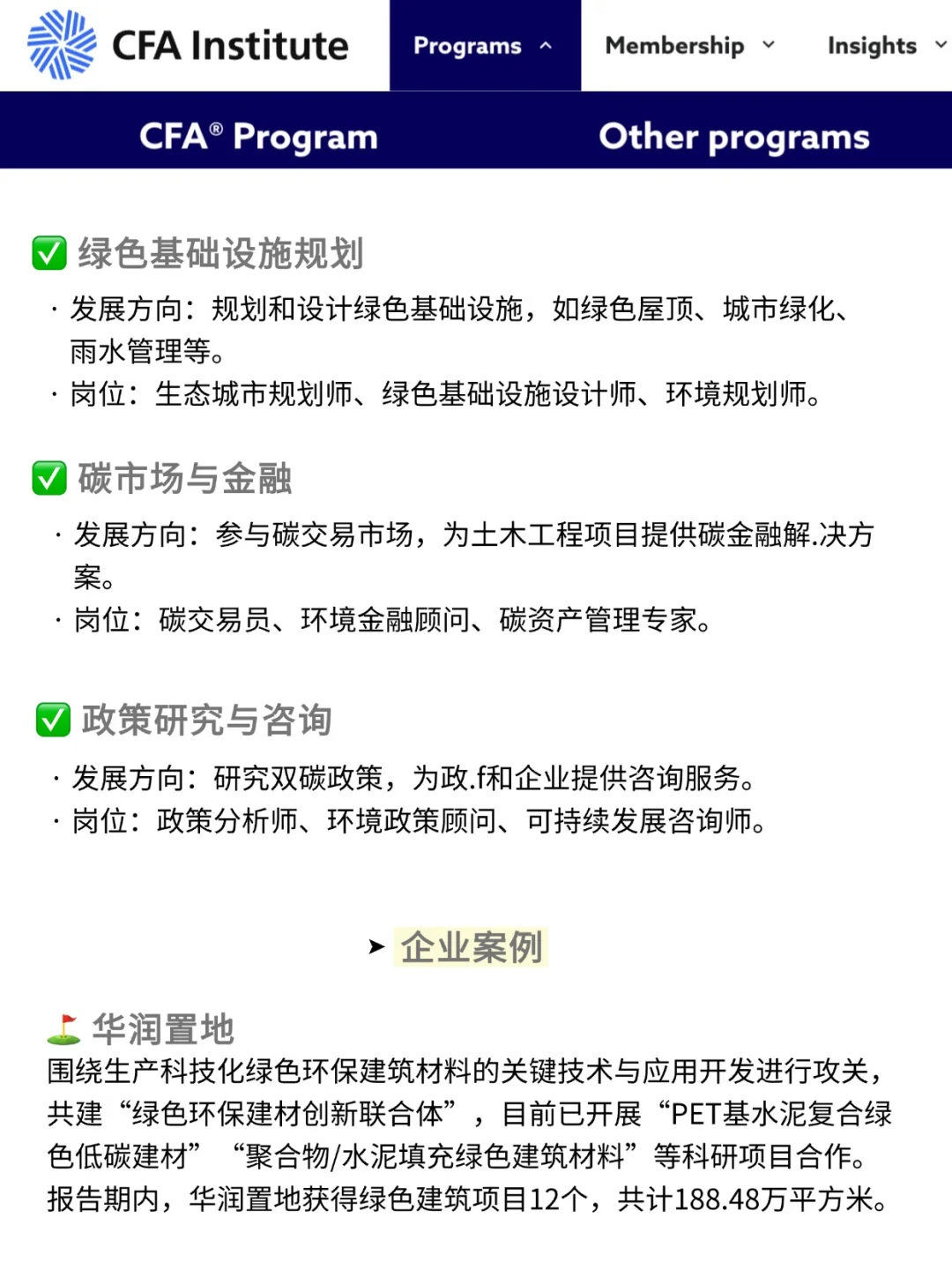 建议建筑人都去冲新方向！！