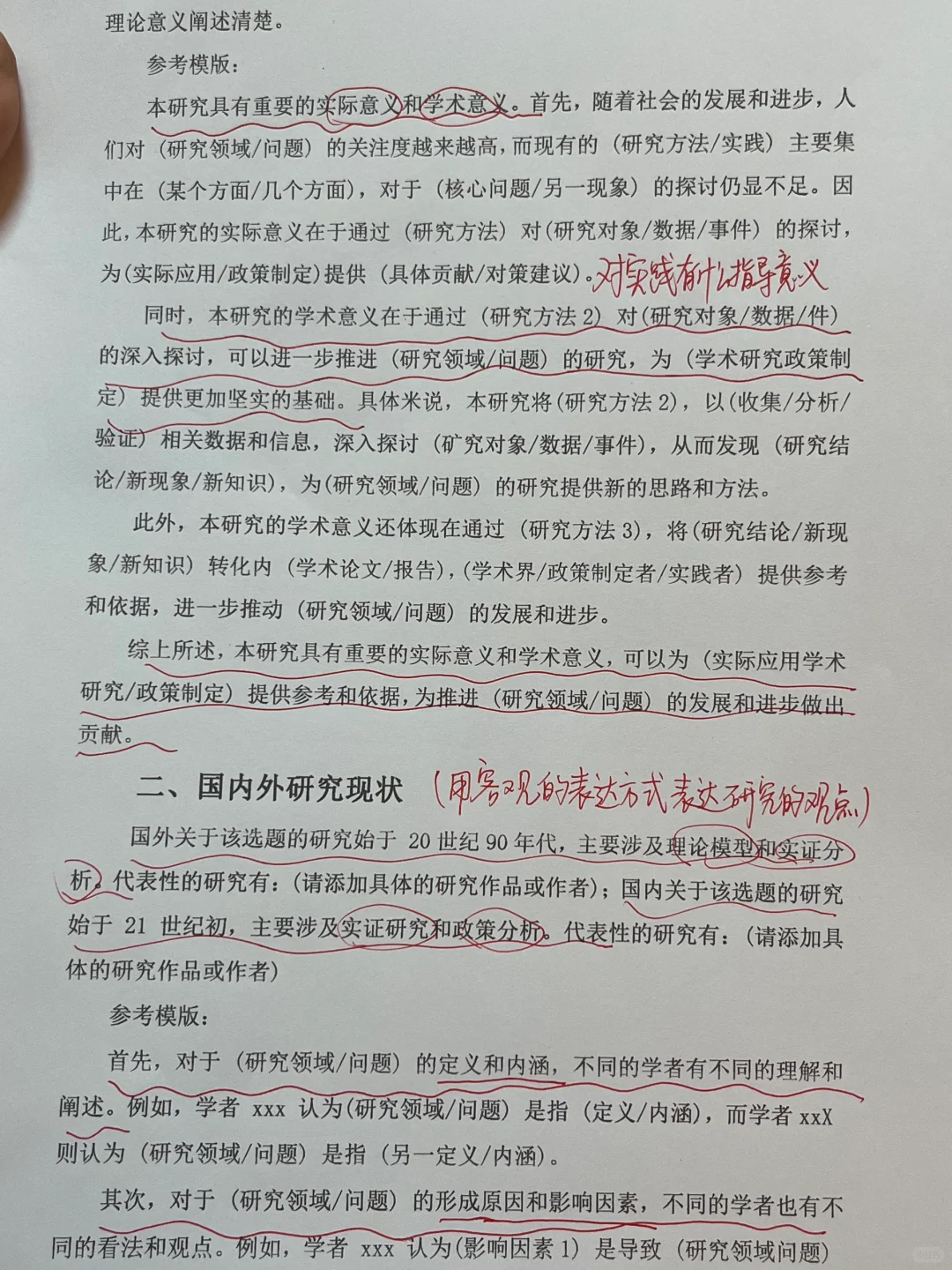 开题报告不会写总会抄吧