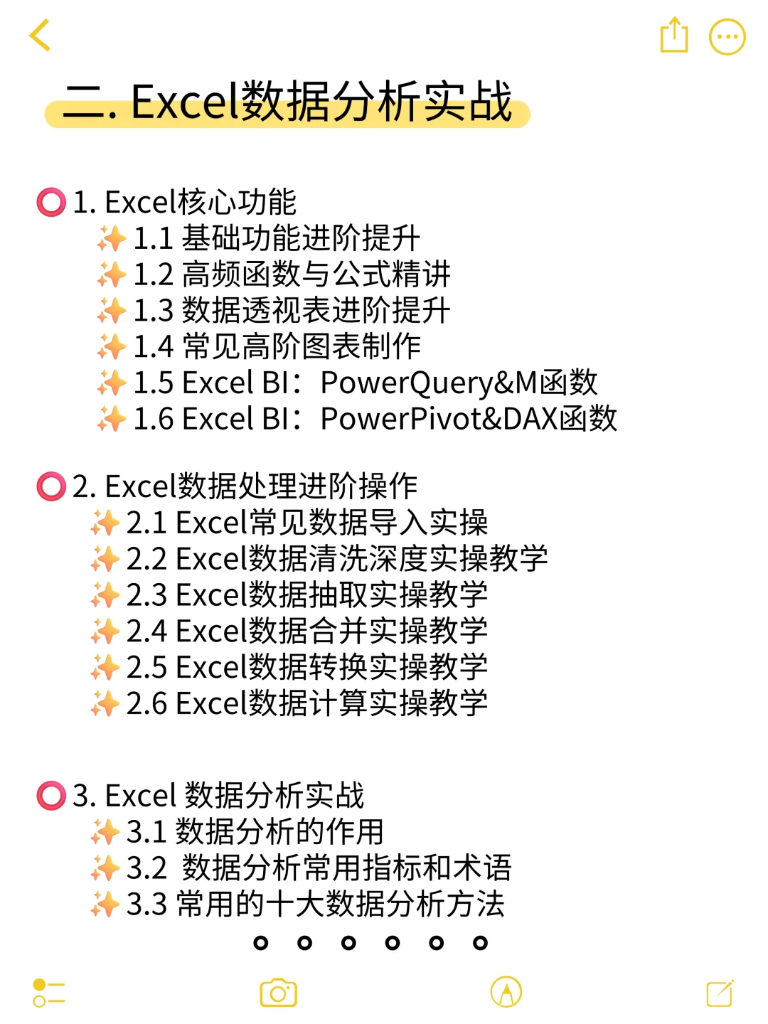 转行上岸数据分析师，就按照这个顺序学！