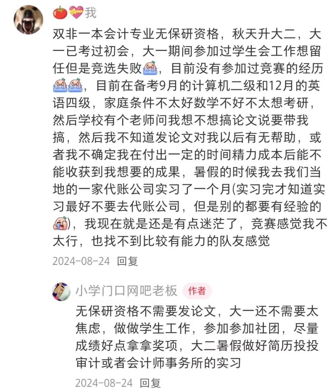被大佬点醒后，商科找工作简直是一种享受