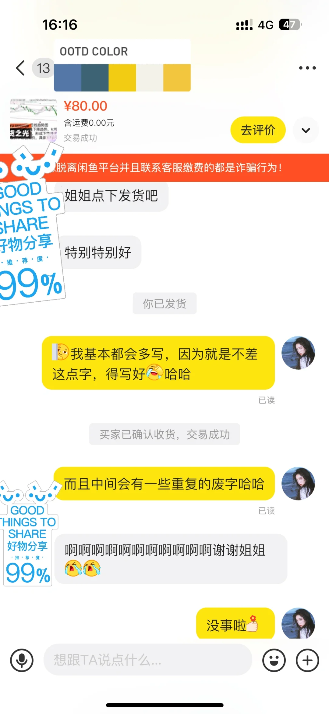 证券投资学报告，股票技术分析，基本面分析