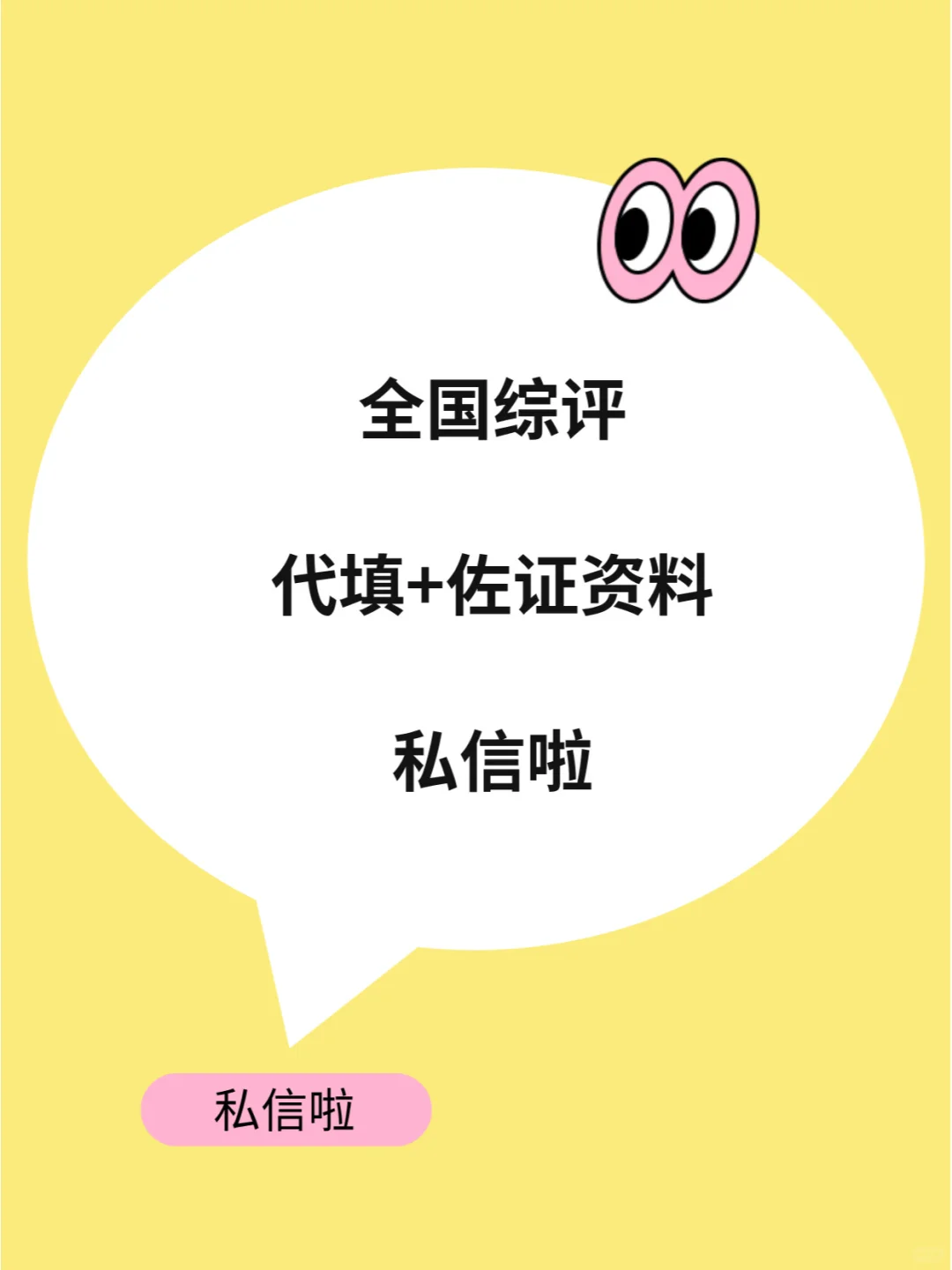 高中综评研究性课题❗️课题研究抄作业啦